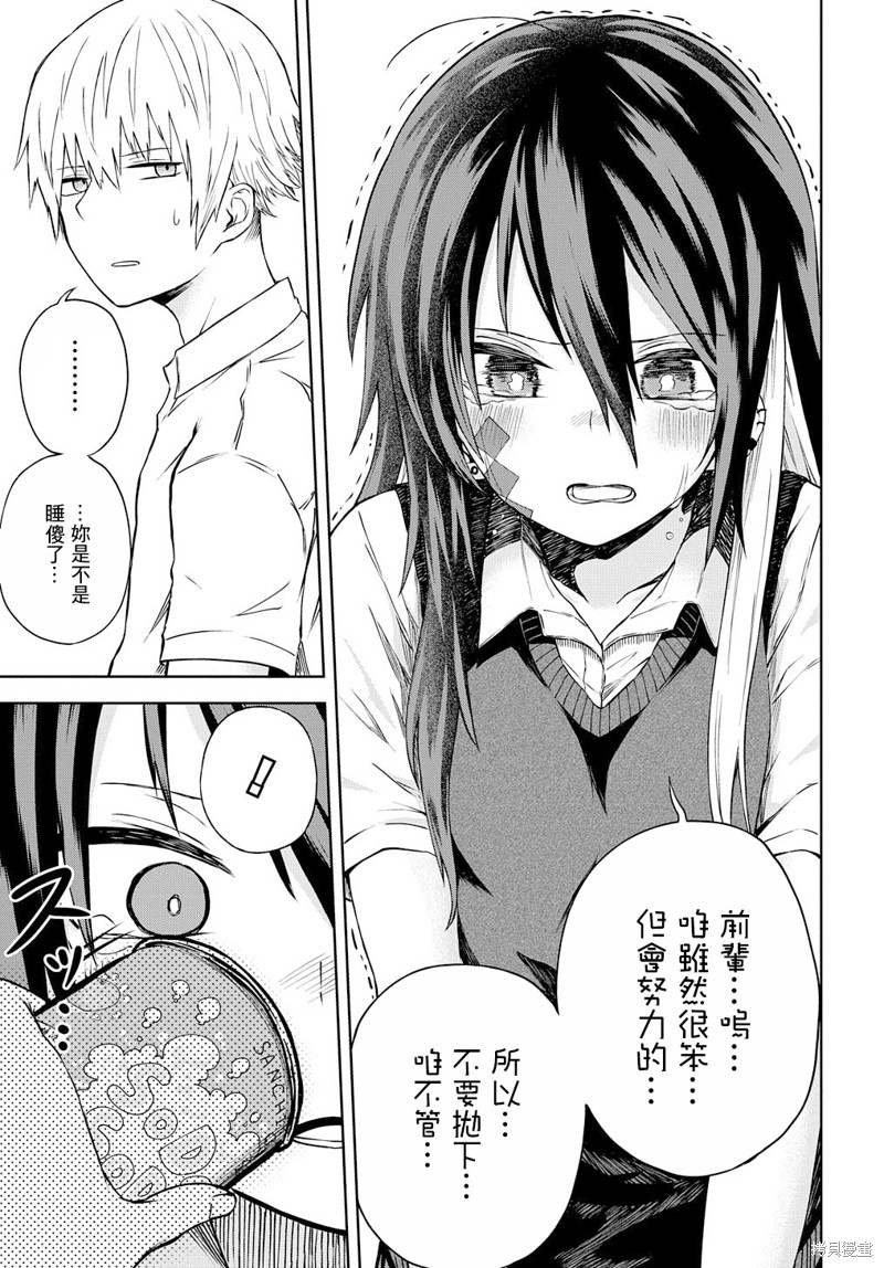 《光速白给的杂鱼西贺蜂》漫画最新章节第14话免费下拉式在线观看章节第【7】张图片