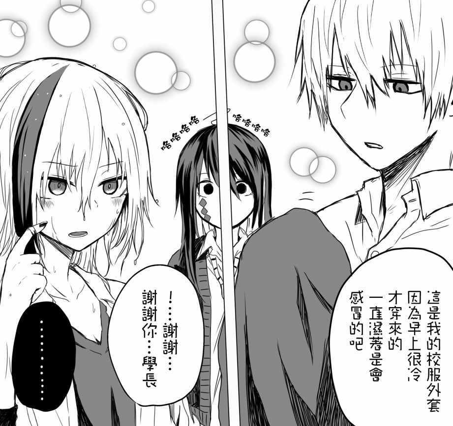 《光速白给的杂鱼西贺蜂》漫画最新章节特典-吃瘪的小蜂免费下拉式在线观看章节第【7】张图片