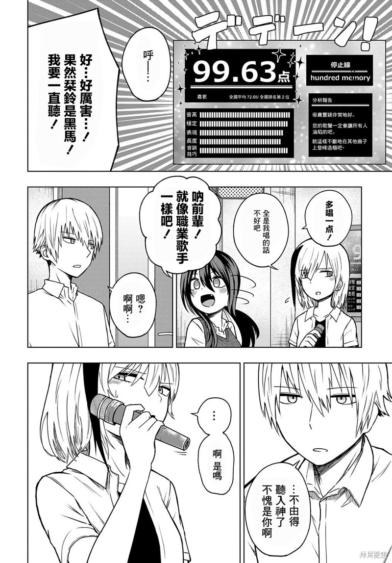 《光速白给的杂鱼西贺蜂》漫画最新章节第24话免费下拉式在线观看章节第【6】张图片