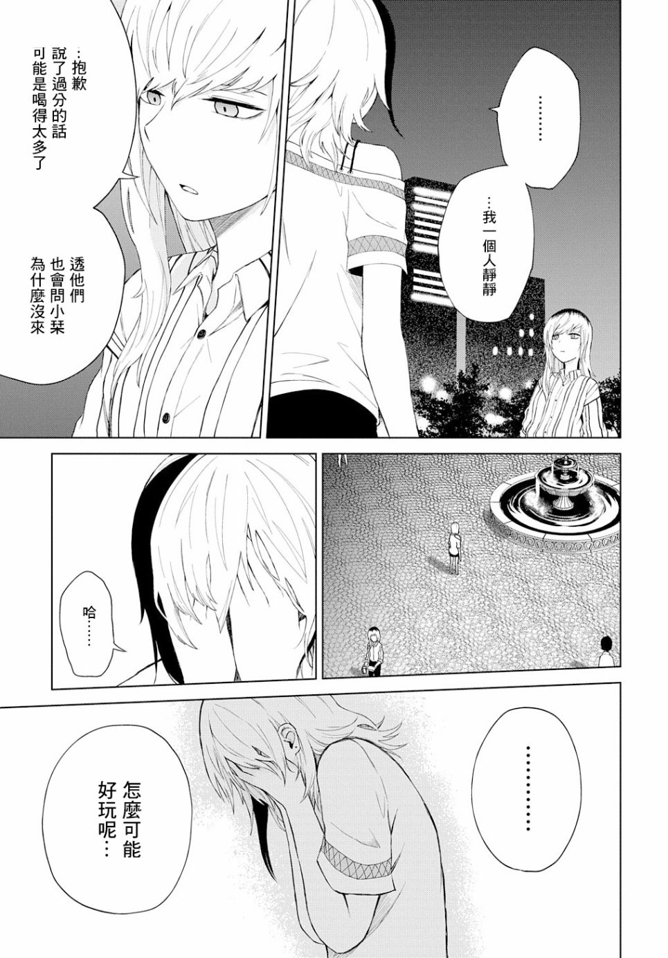 《光速白给的杂鱼西贺蜂》漫画最新章节第21话免费下拉式在线观看章节第【15】张图片