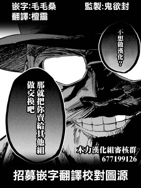 《光速白给的杂鱼西贺蜂》漫画最新章节第19话免费下拉式在线观看章节第【19】张图片