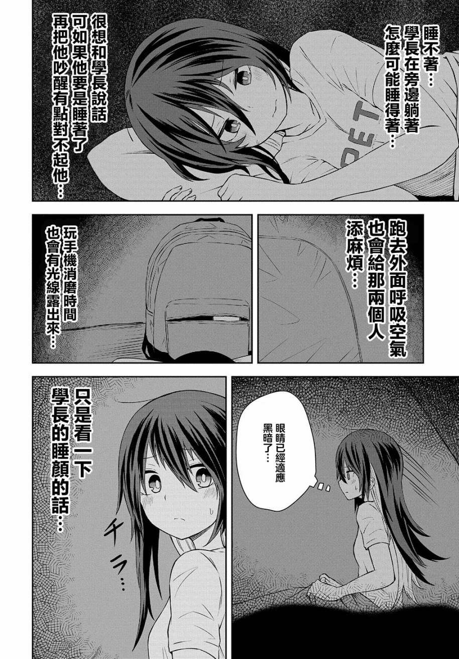 《光速白给的杂鱼西贺蜂》漫画最新章节第18话免费下拉式在线观看章节第【6】张图片