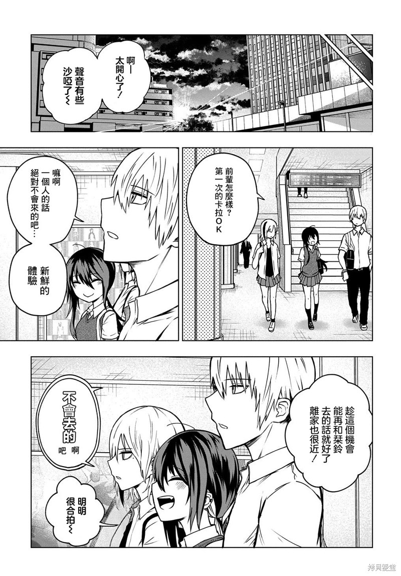 《光速白给的杂鱼西贺蜂》漫画最新章节第24话免费下拉式在线观看章节第【13】张图片