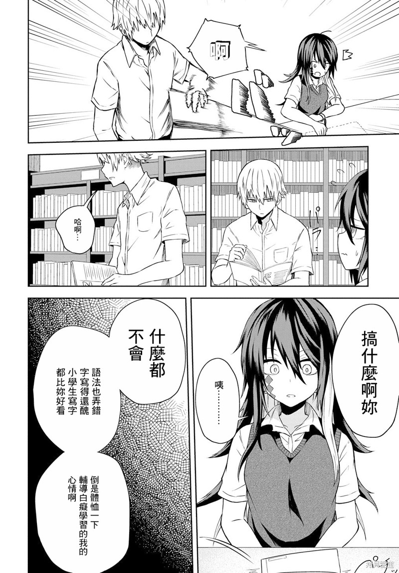 《光速白给的杂鱼西贺蜂》漫画最新章节第14话免费下拉式在线观看章节第【4】张图片