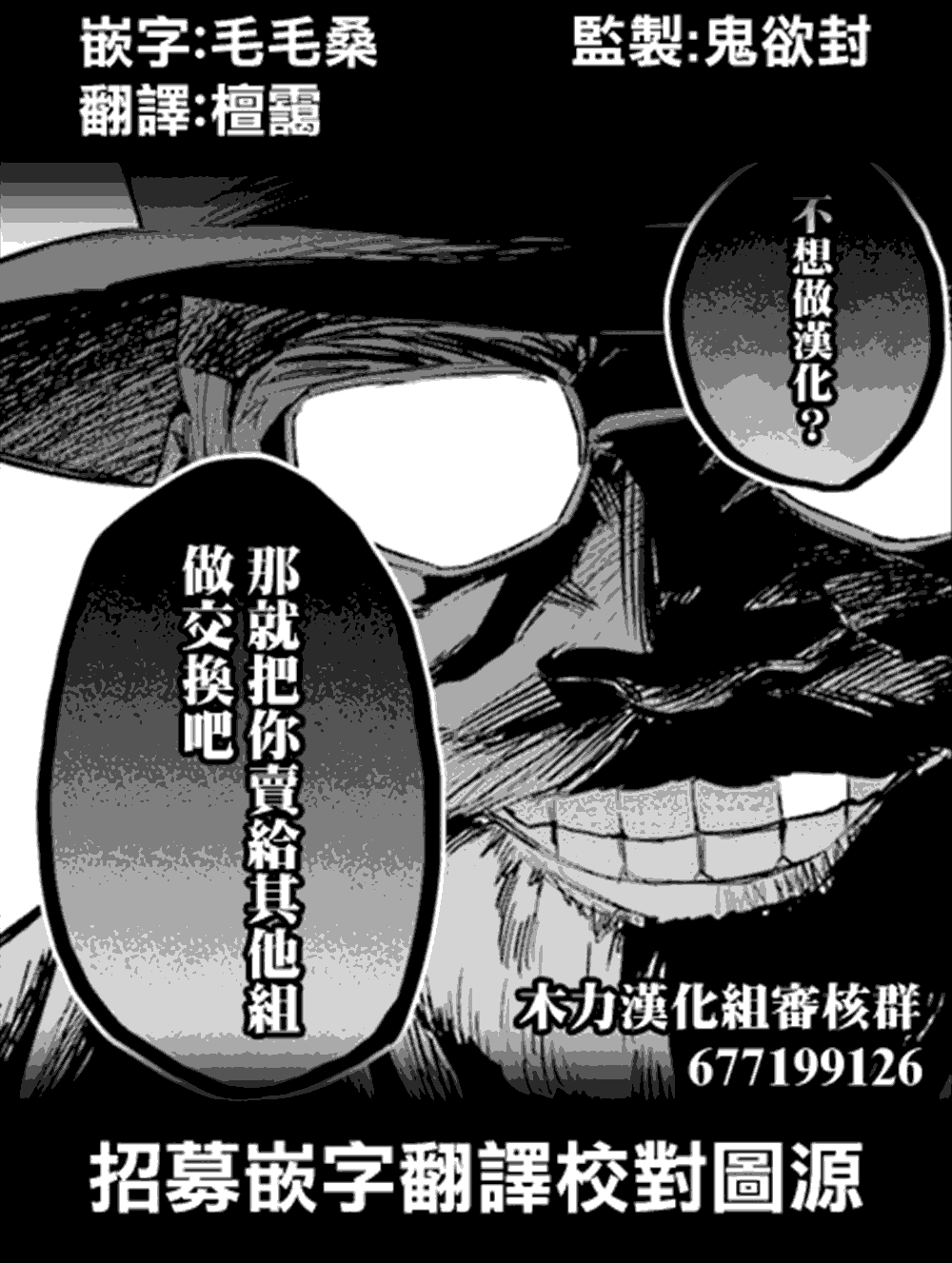 《光速白给的杂鱼西贺蜂》漫画最新章节第20话免费下拉式在线观看章节第【16】张图片