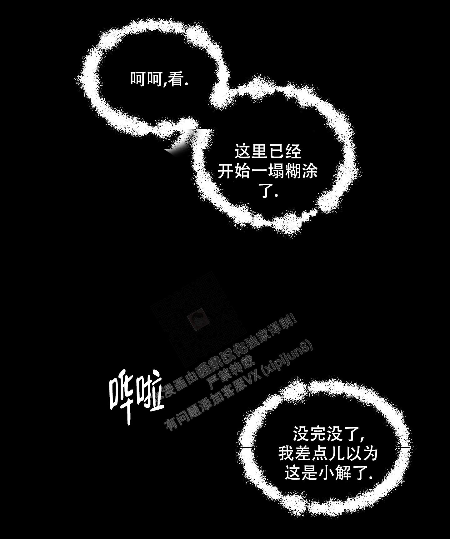 《小巷里的大叔》漫画最新章节第6话免费下拉式在线观看章节第【19】张图片