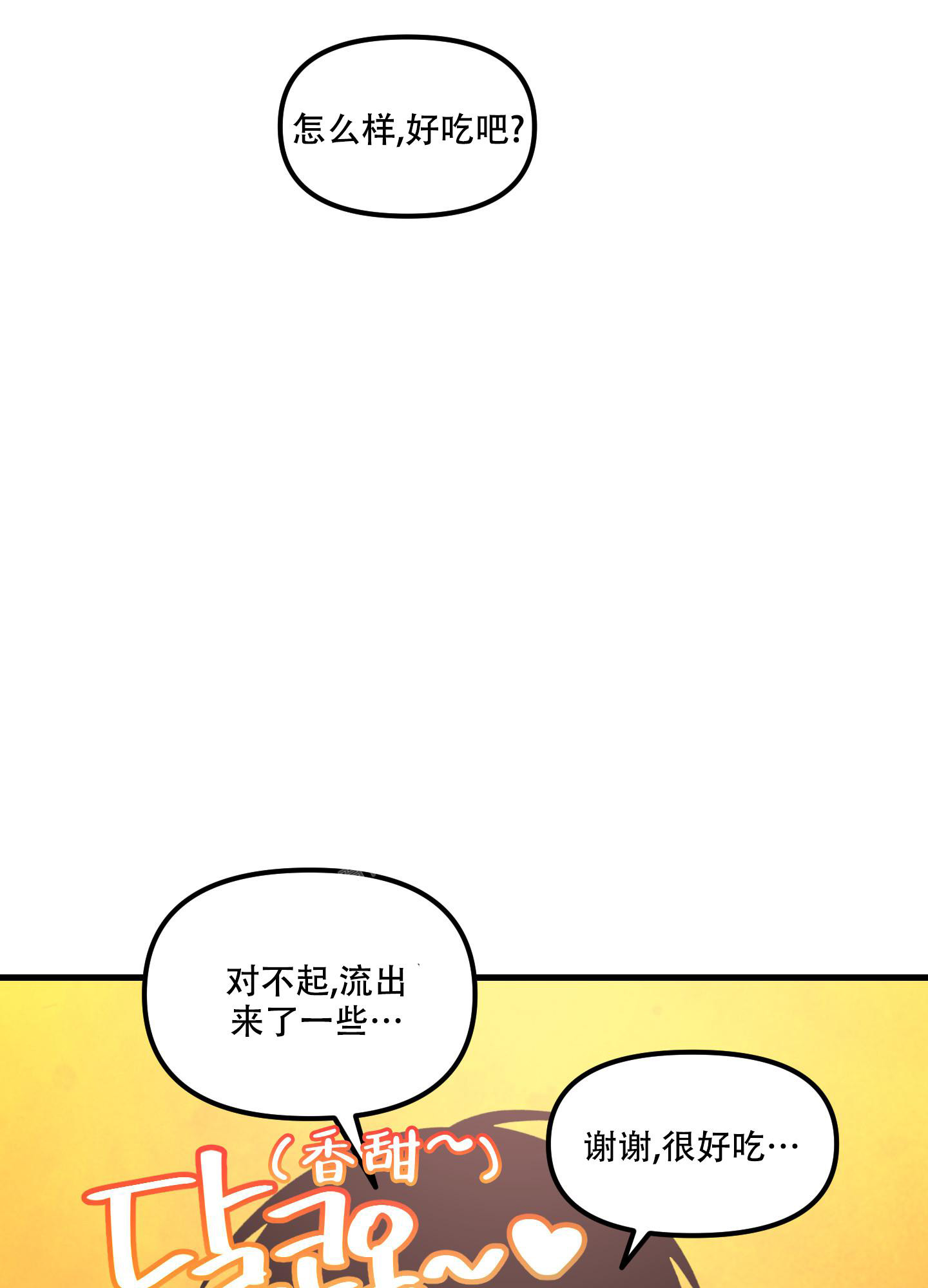 《小巷里的大叔》漫画最新章节第3话免费下拉式在线观看章节第【25】张图片