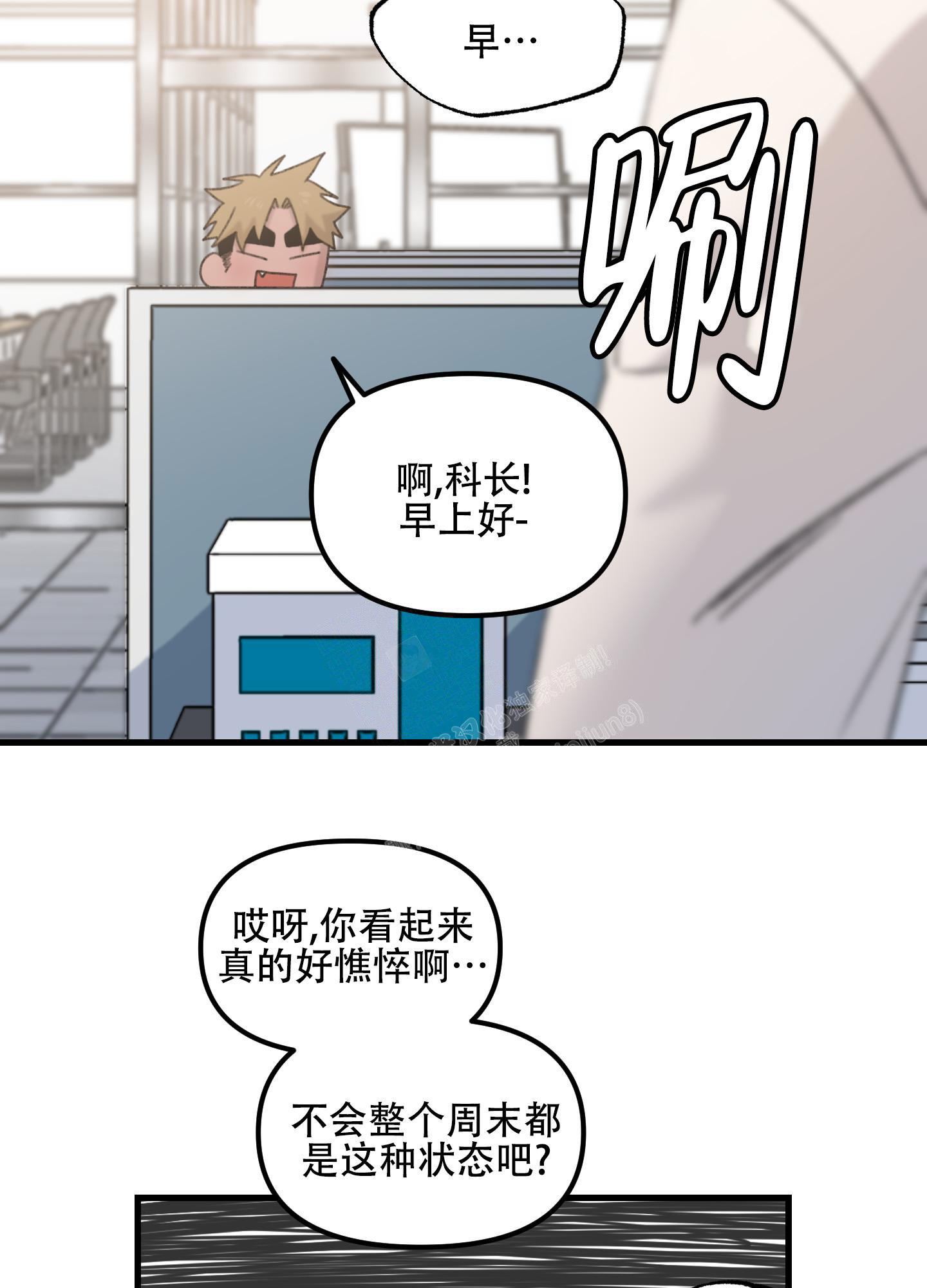 《小巷里的大叔》漫画最新章节第3话免费下拉式在线观看章节第【2】张图片