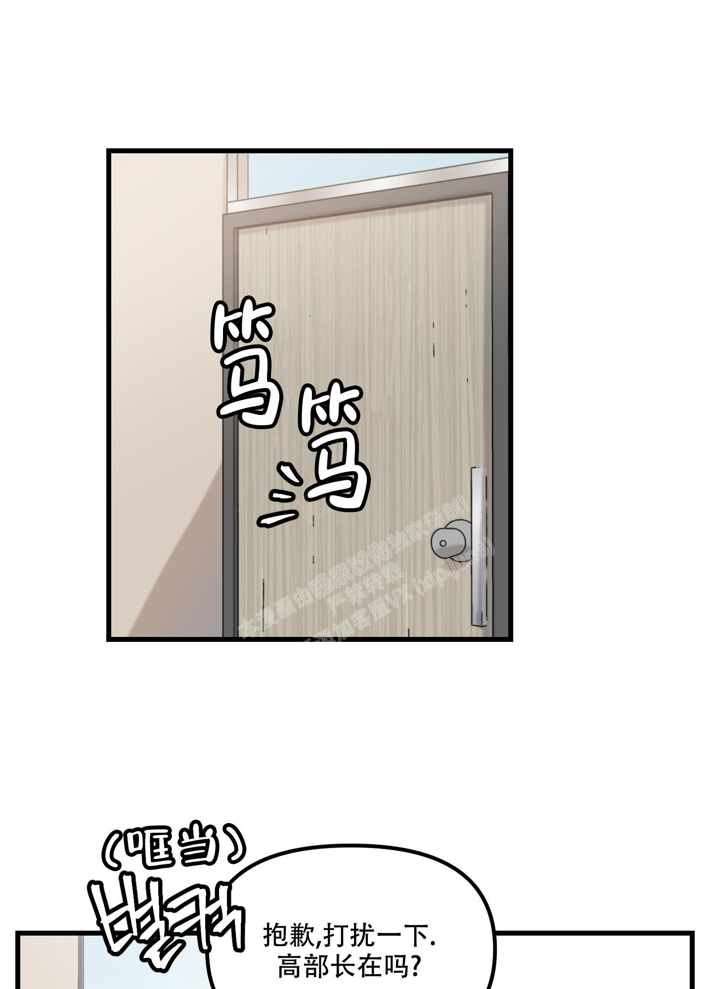 《小巷里的大叔》漫画最新章节第3话免费下拉式在线观看章节第【19】张图片