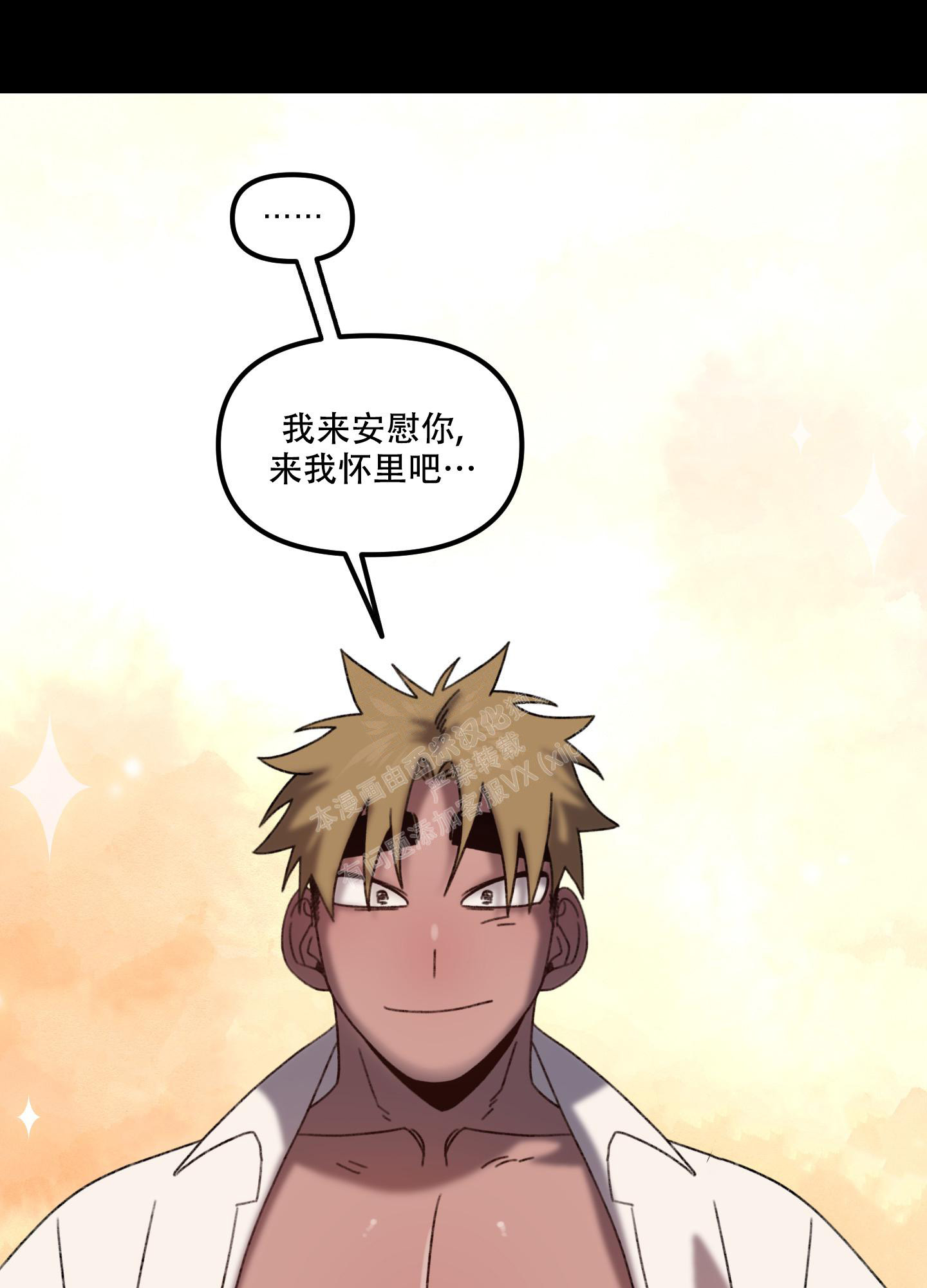 《小巷里的大叔》漫画最新章节第8话免费下拉式在线观看章节第【17】张图片