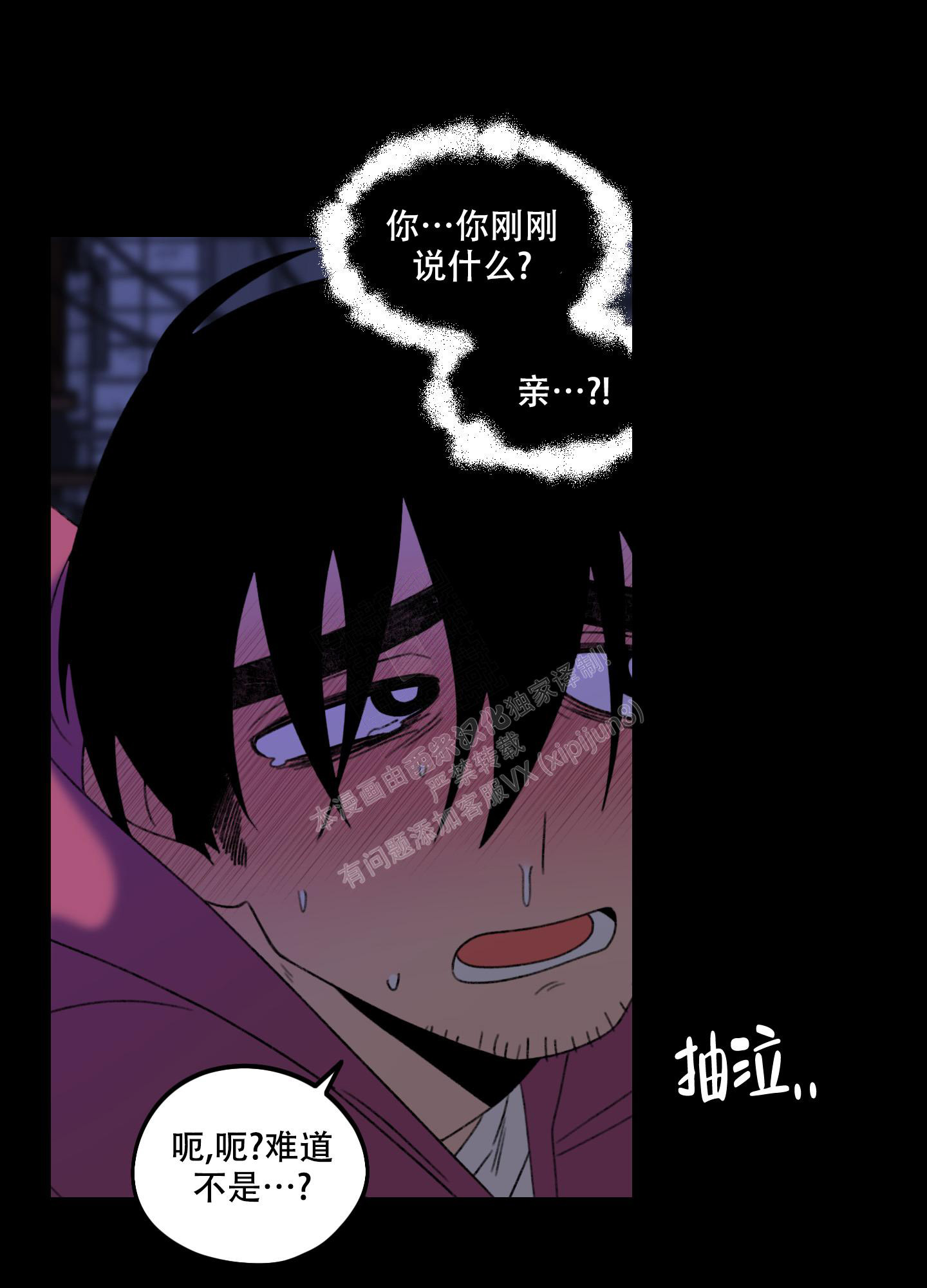 《小巷里的大叔》漫画最新章节第5话免费下拉式在线观看章节第【23】张图片