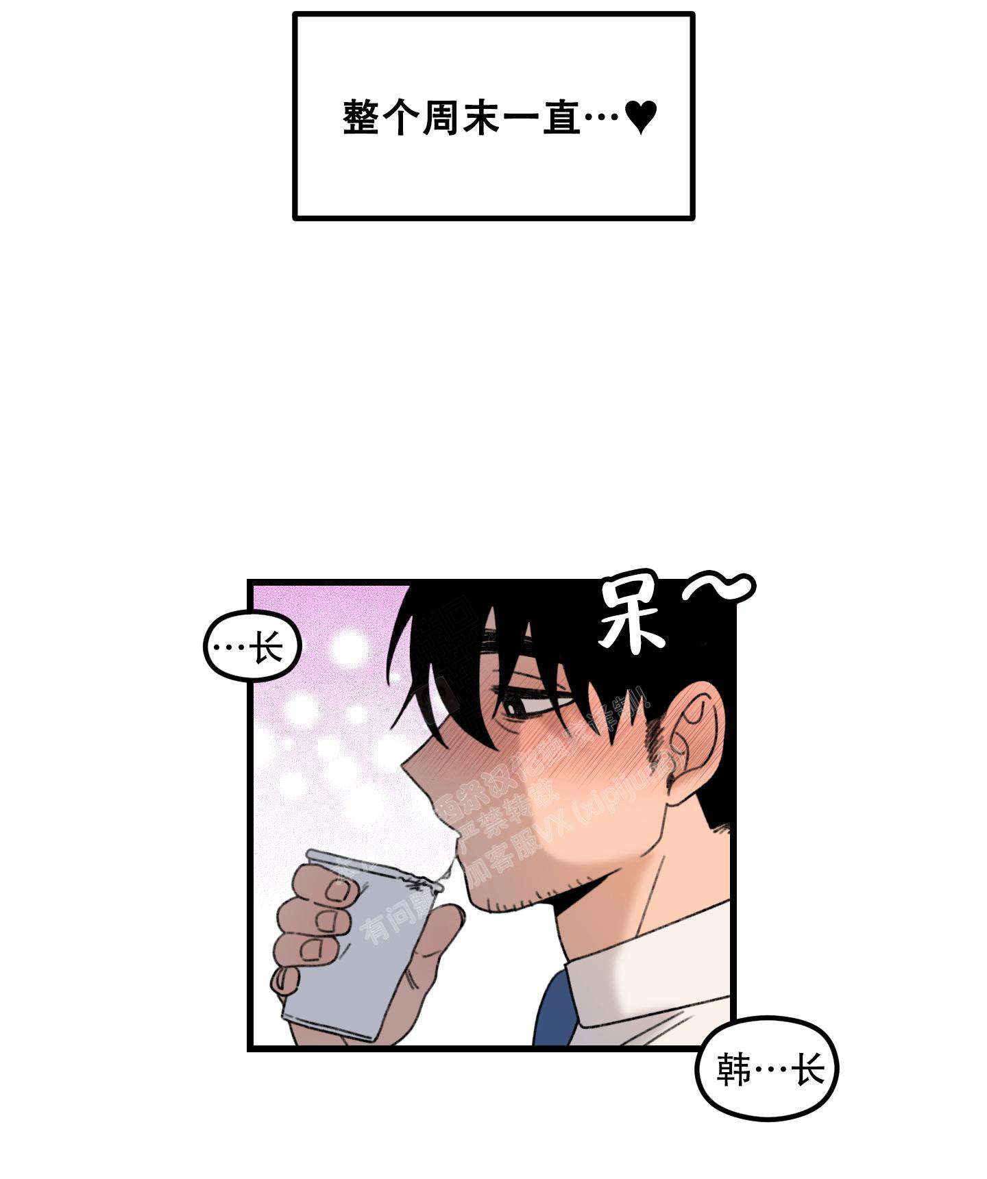 《小巷里的大叔》漫画最新章节第3话免费下拉式在线观看章节第【8】张图片