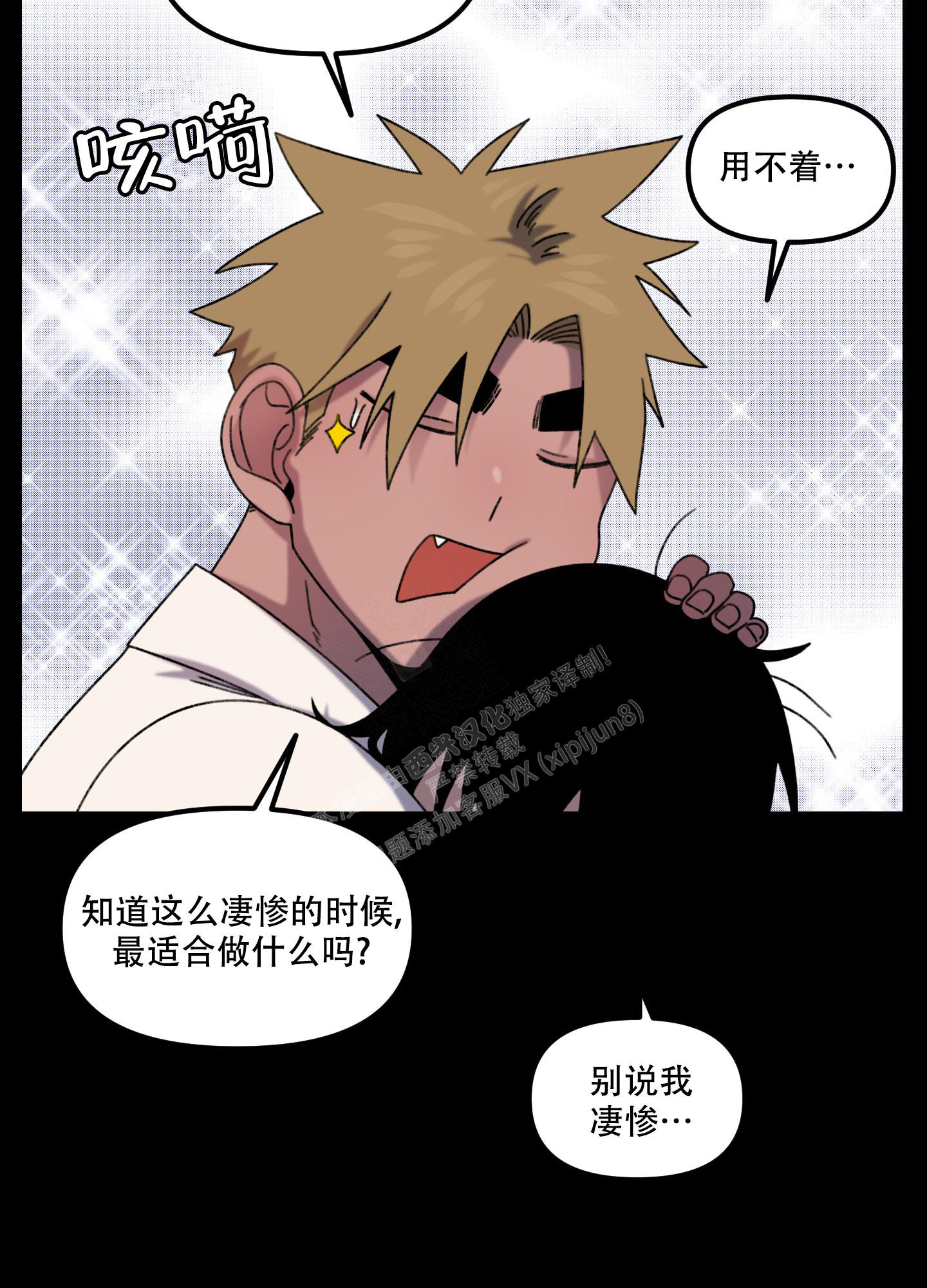 《小巷里的大叔》漫画最新章节第8话免费下拉式在线观看章节第【20】张图片