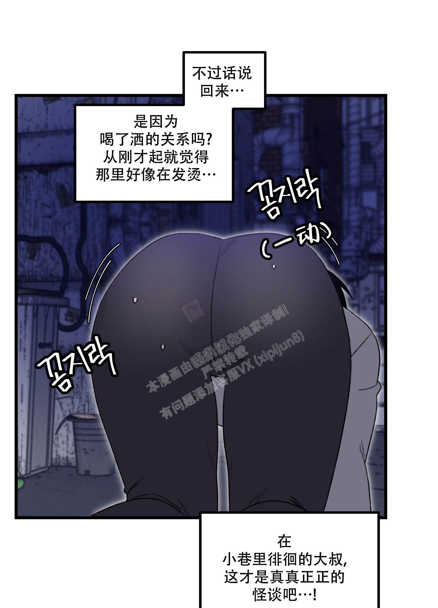 《小巷里的大叔》漫画最新章节第1话免费下拉式在线观看章节第【21】张图片