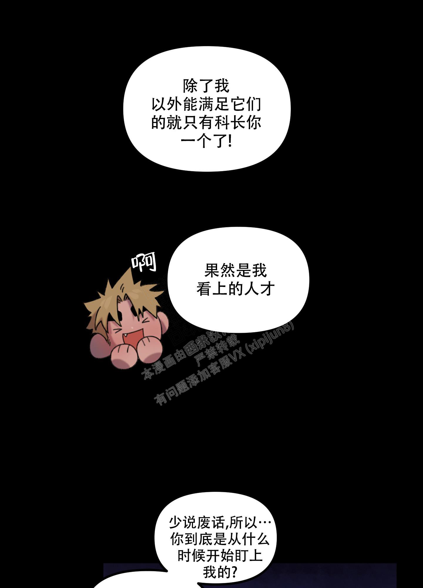 《小巷里的大叔》漫画最新章节第8话免费下拉式在线观看章节第【11】张图片