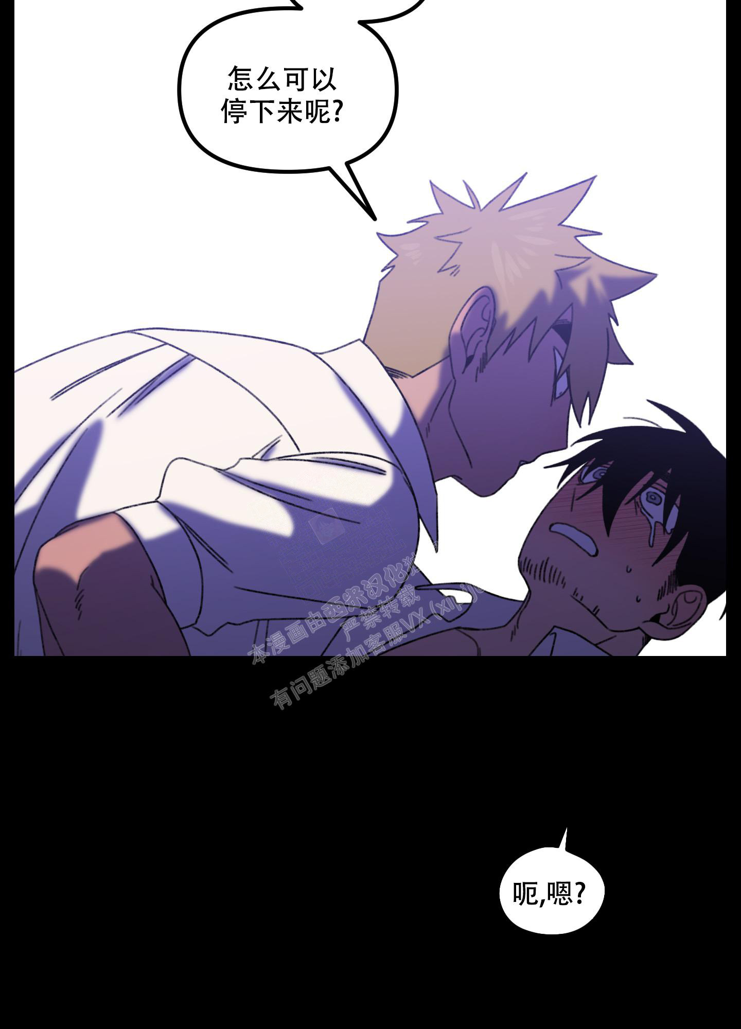 《小巷里的大叔》漫画最新章节第8话免费下拉式在线观看章节第【2】张图片