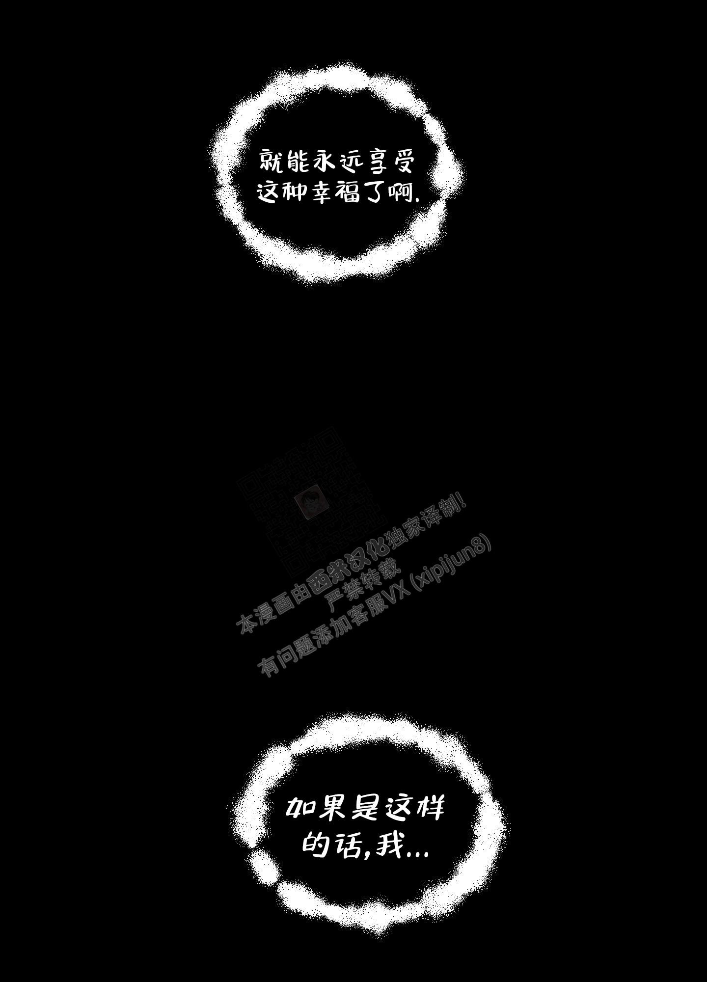 《小巷里的大叔》漫画最新章节第8话免费下拉式在线观看章节第【33】张图片