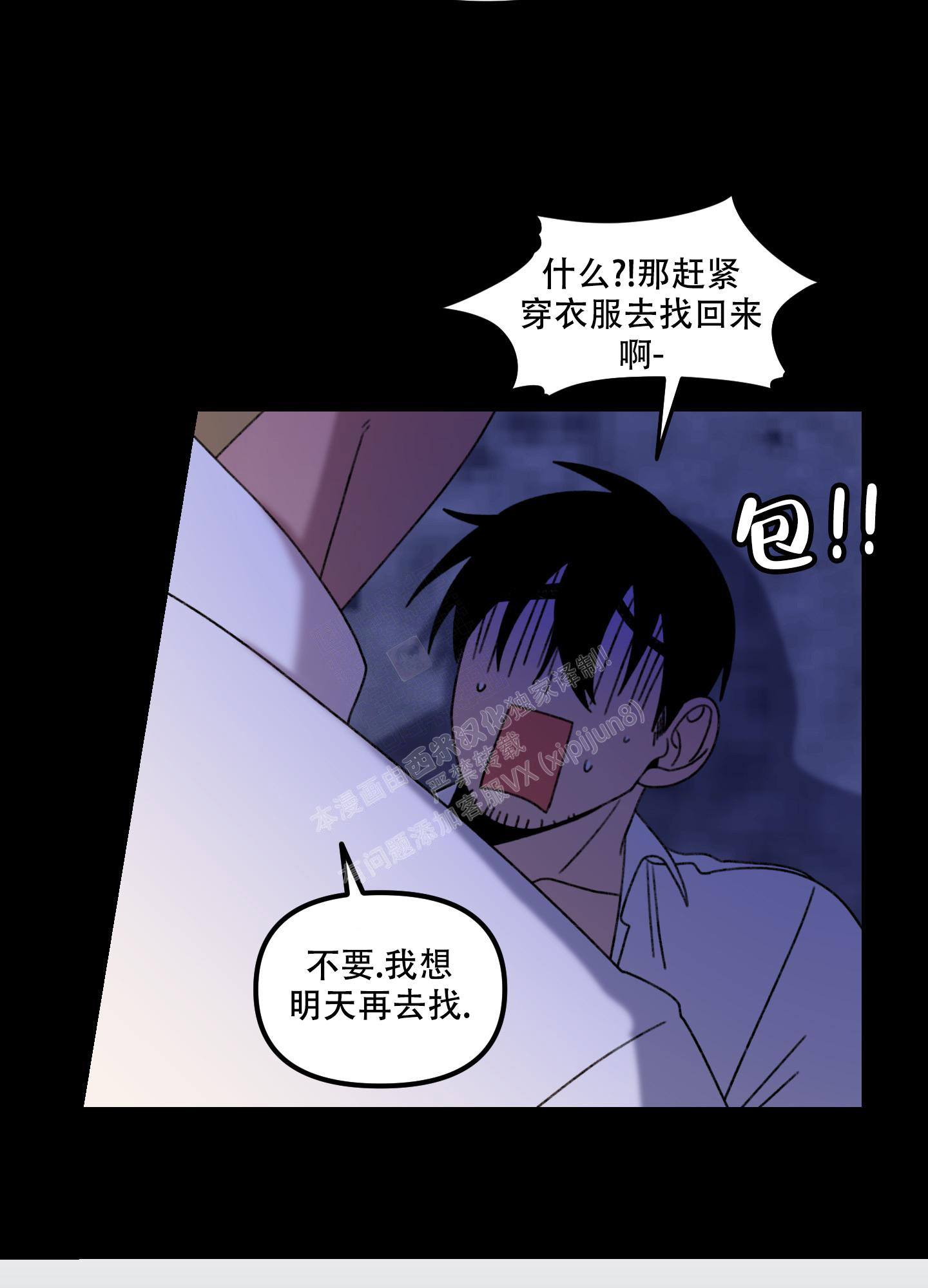 《小巷里的大叔》漫画最新章节第7话免费下拉式在线观看章节第【20】张图片