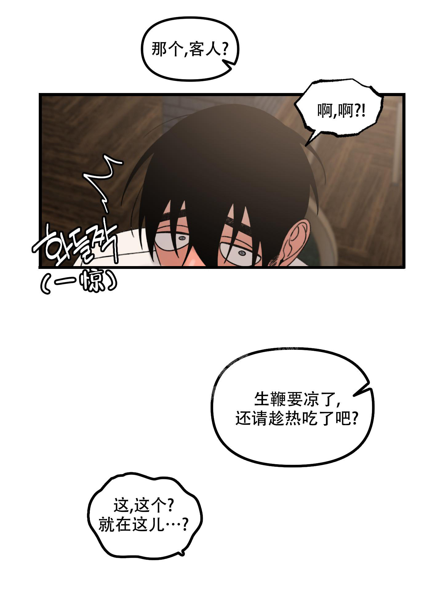 《小巷里的大叔》漫画最新章节第7话免费下拉式在线观看章节第【6】张图片