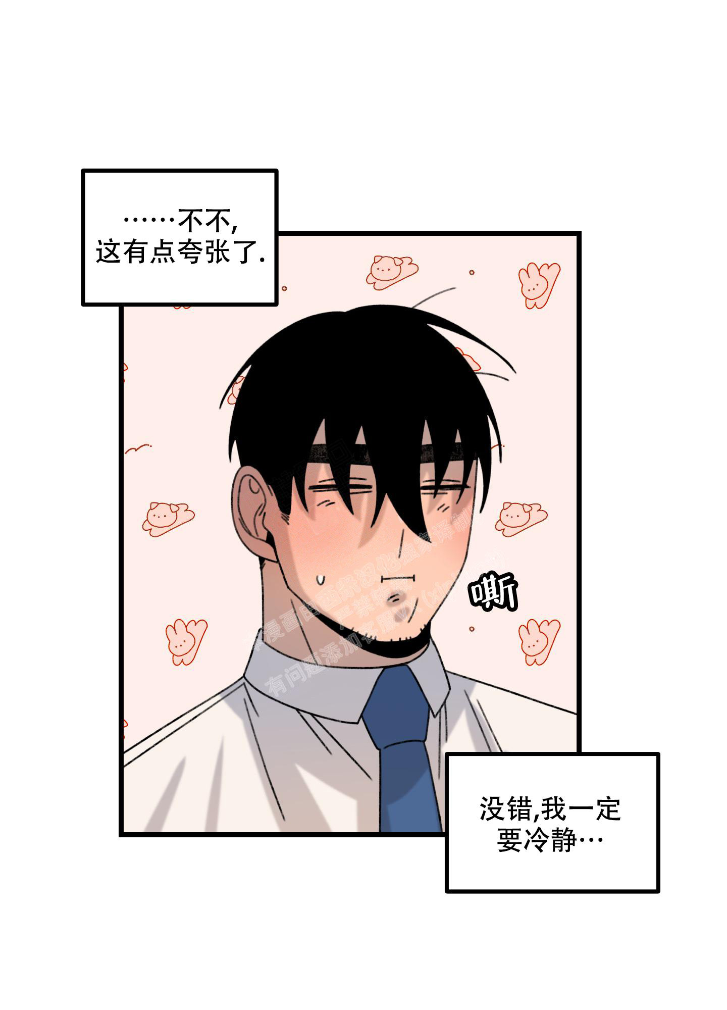 《小巷里的大叔》漫画最新章节第4话免费下拉式在线观看章节第【7】张图片