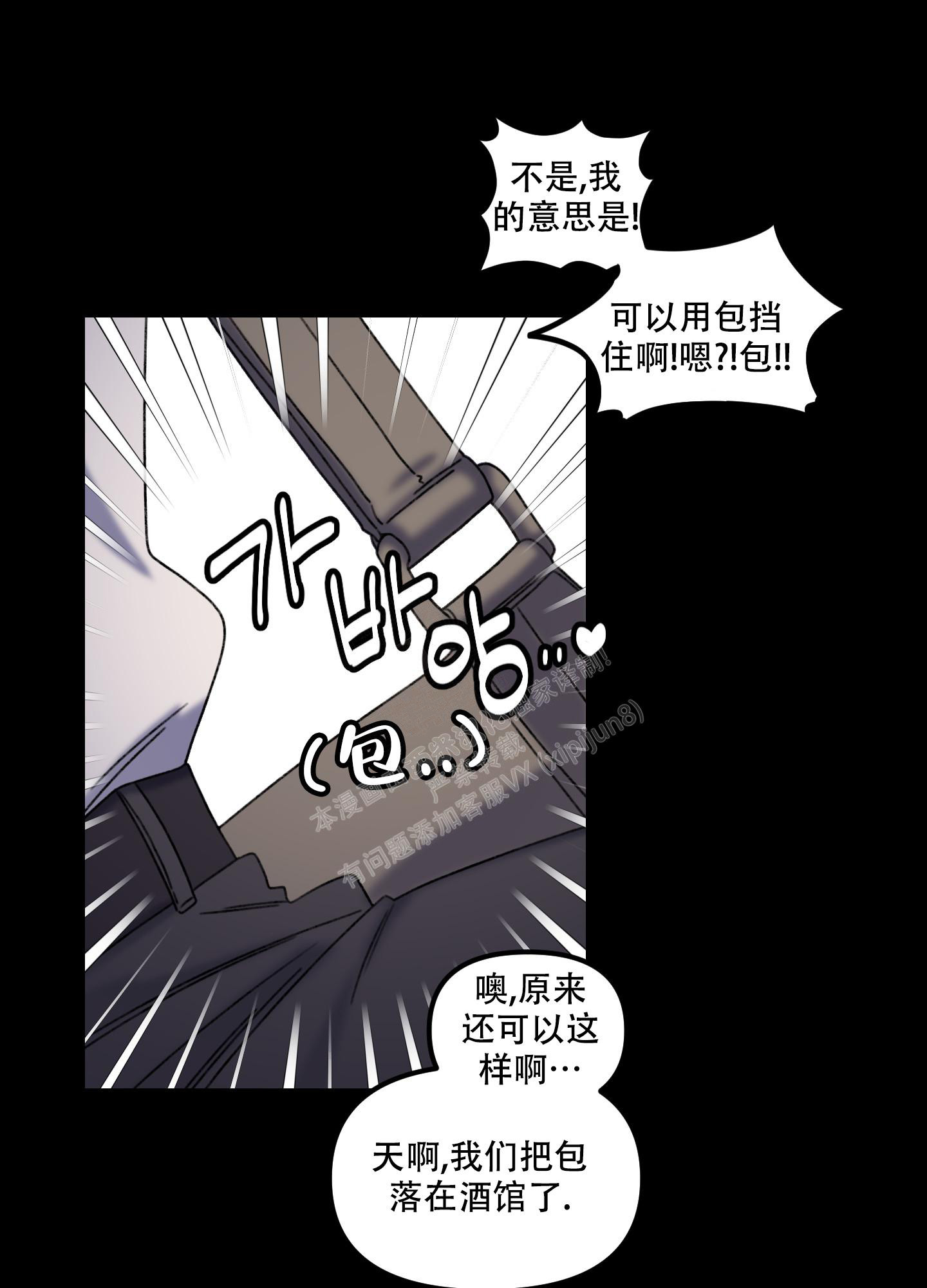 《小巷里的大叔》漫画最新章节第7话免费下拉式在线观看章节第【19】张图片