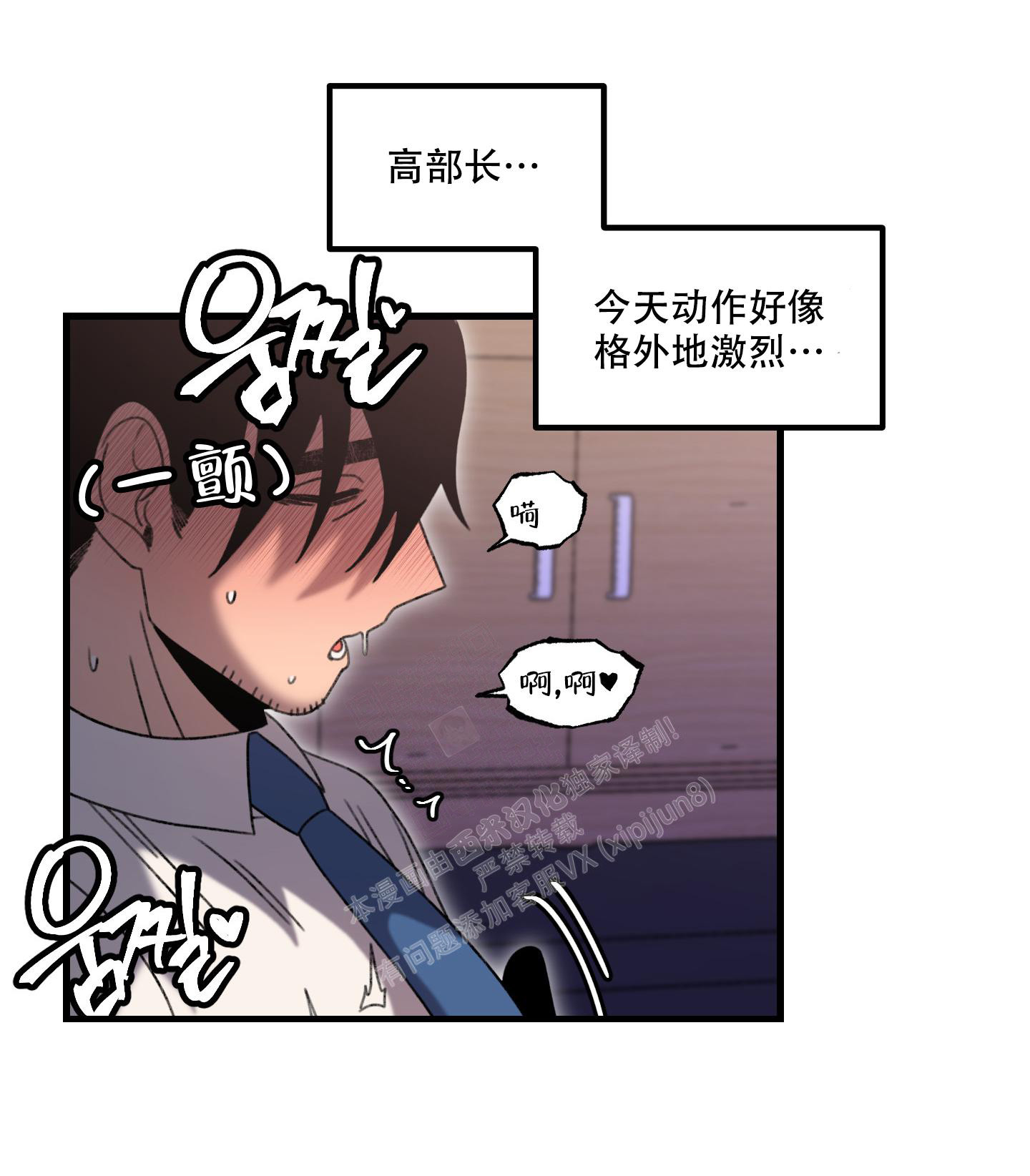 《小巷里的大叔》漫画最新章节第3话免费下拉式在线观看章节第【34】张图片