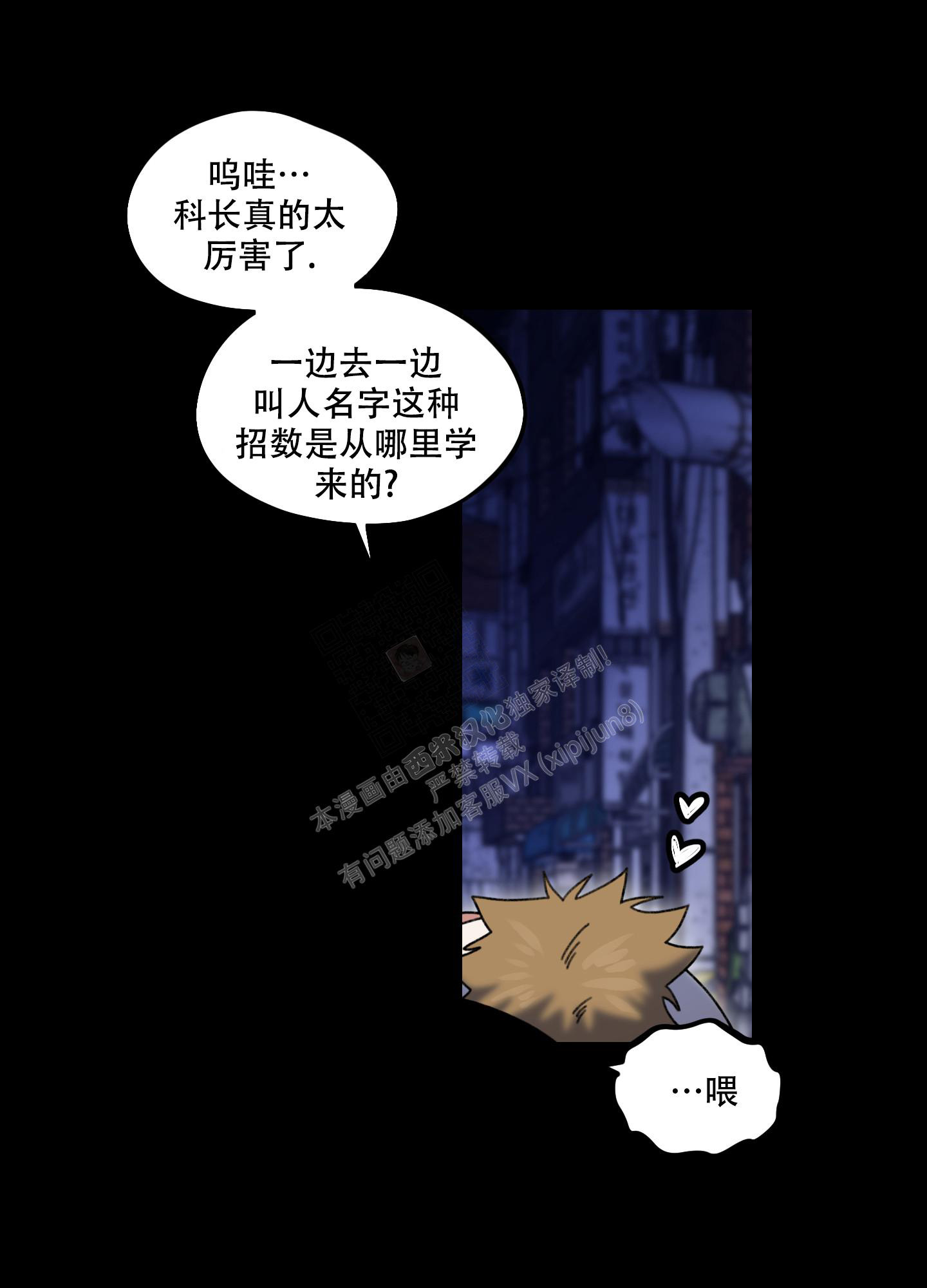 《小巷里的大叔》漫画最新章节第8话免费下拉式在线观看章节第【8】张图片