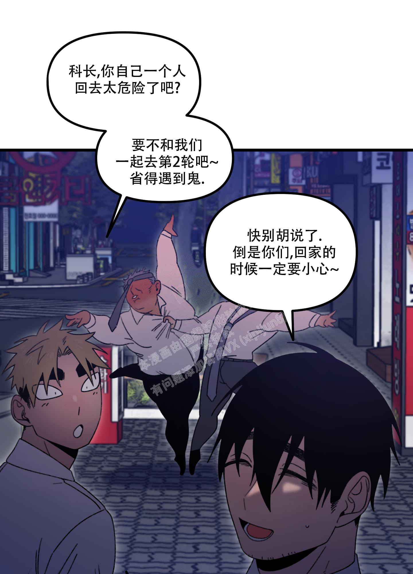 《小巷里的大叔》漫画最新章节第1话免费下拉式在线观看章节第【13】张图片