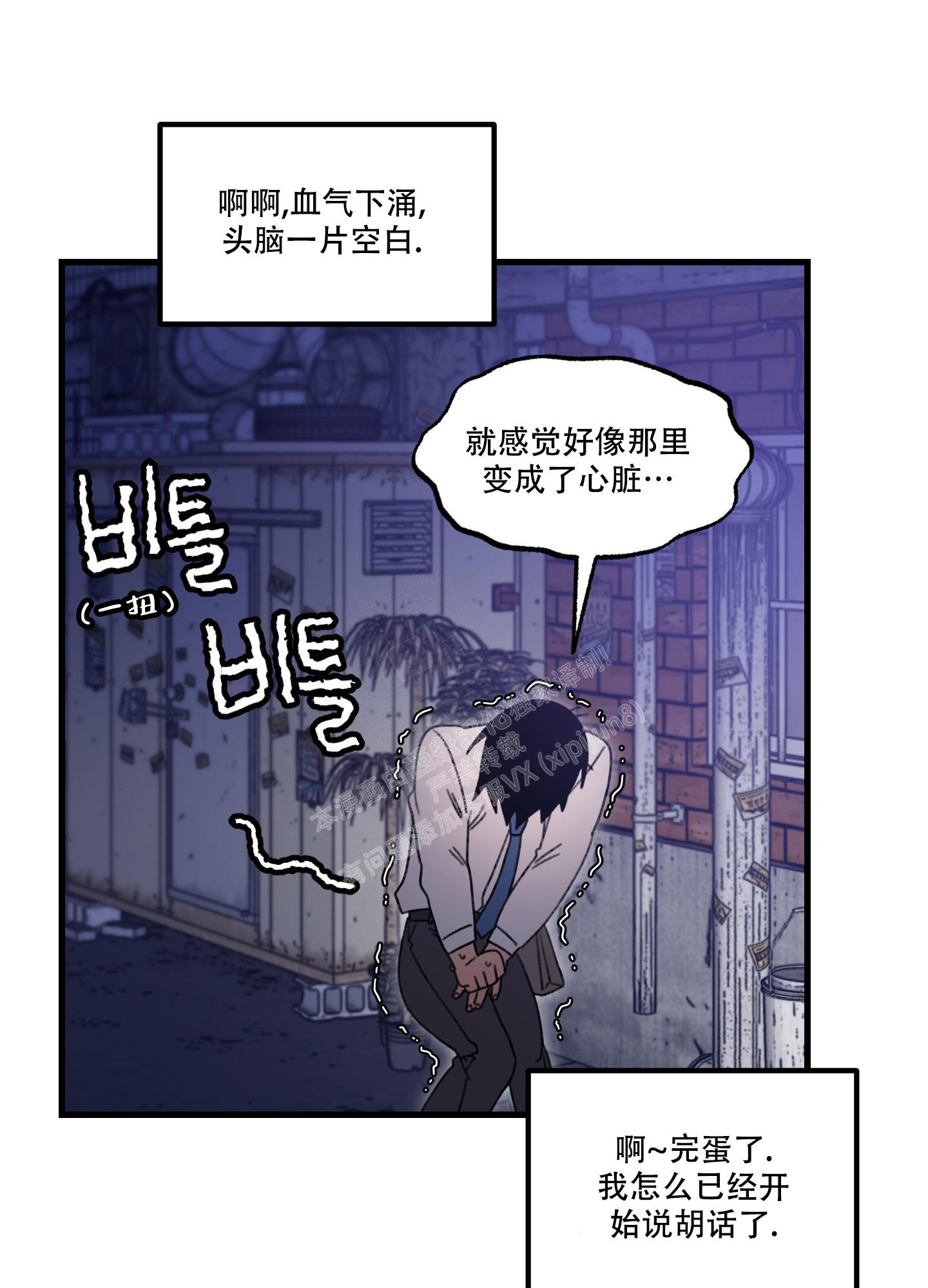 《小巷里的大叔》漫画最新章节第1话免费下拉式在线观看章节第【25】张图片