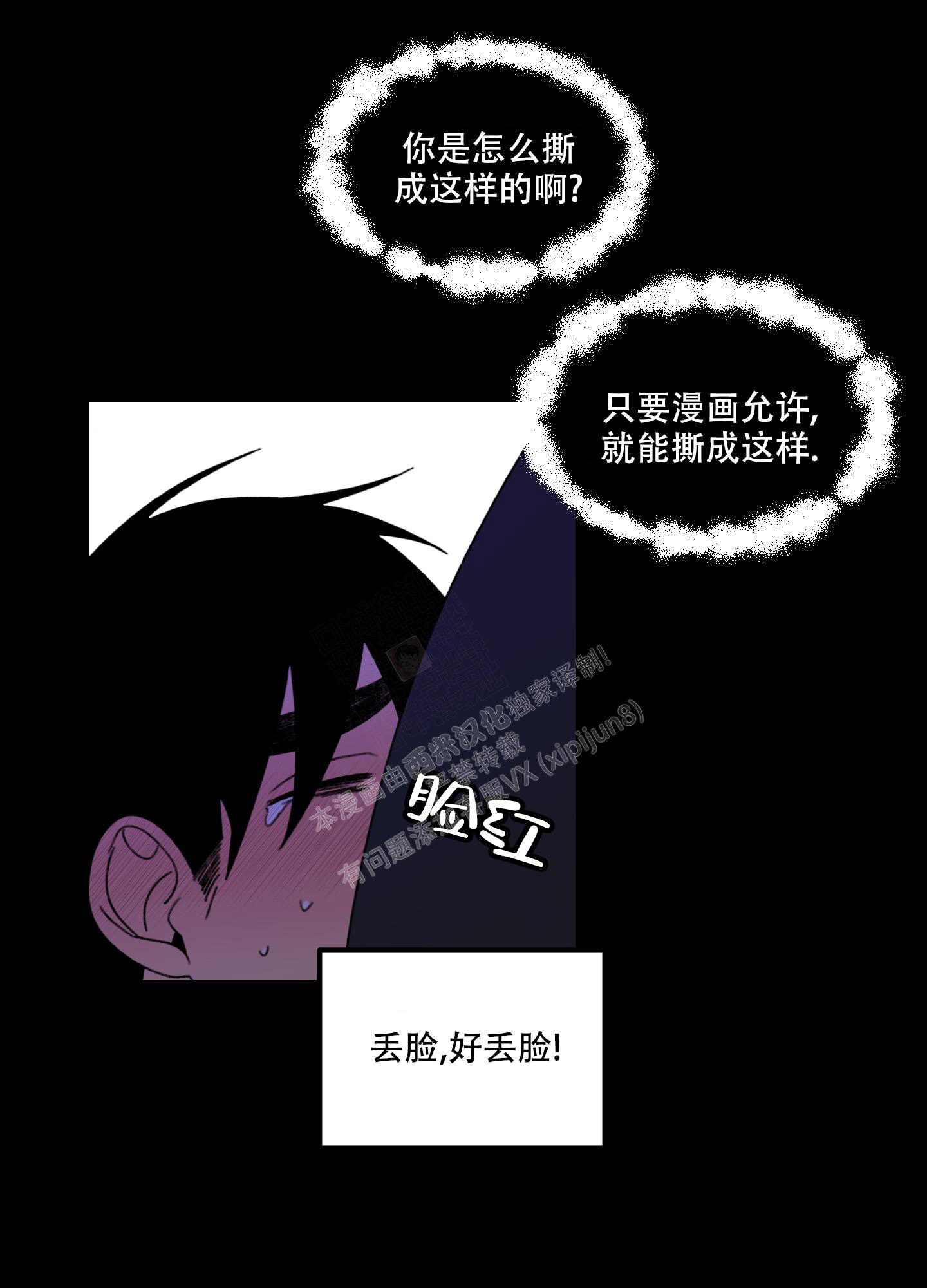 《小巷里的大叔》漫画最新章节第5话免费下拉式在线观看章节第【14】张图片