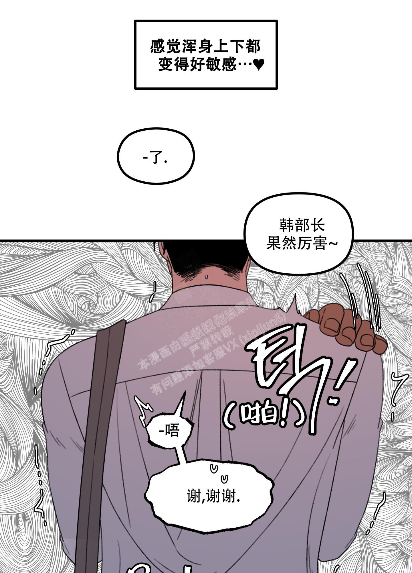 《小巷里的大叔》漫画最新章节第3话免费下拉式在线观看章节第【13】张图片