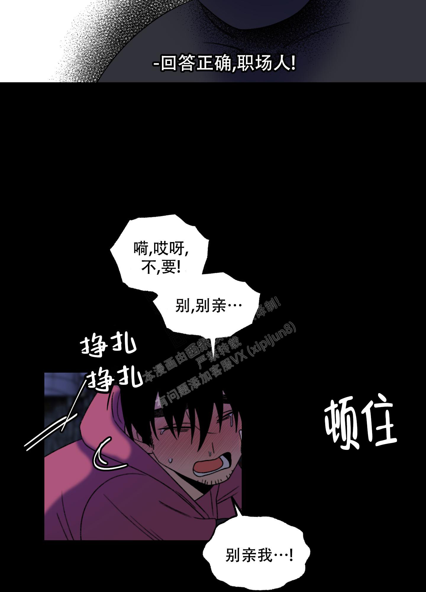 《小巷里的大叔》漫画最新章节第5话免费下拉式在线观看章节第【22】张图片