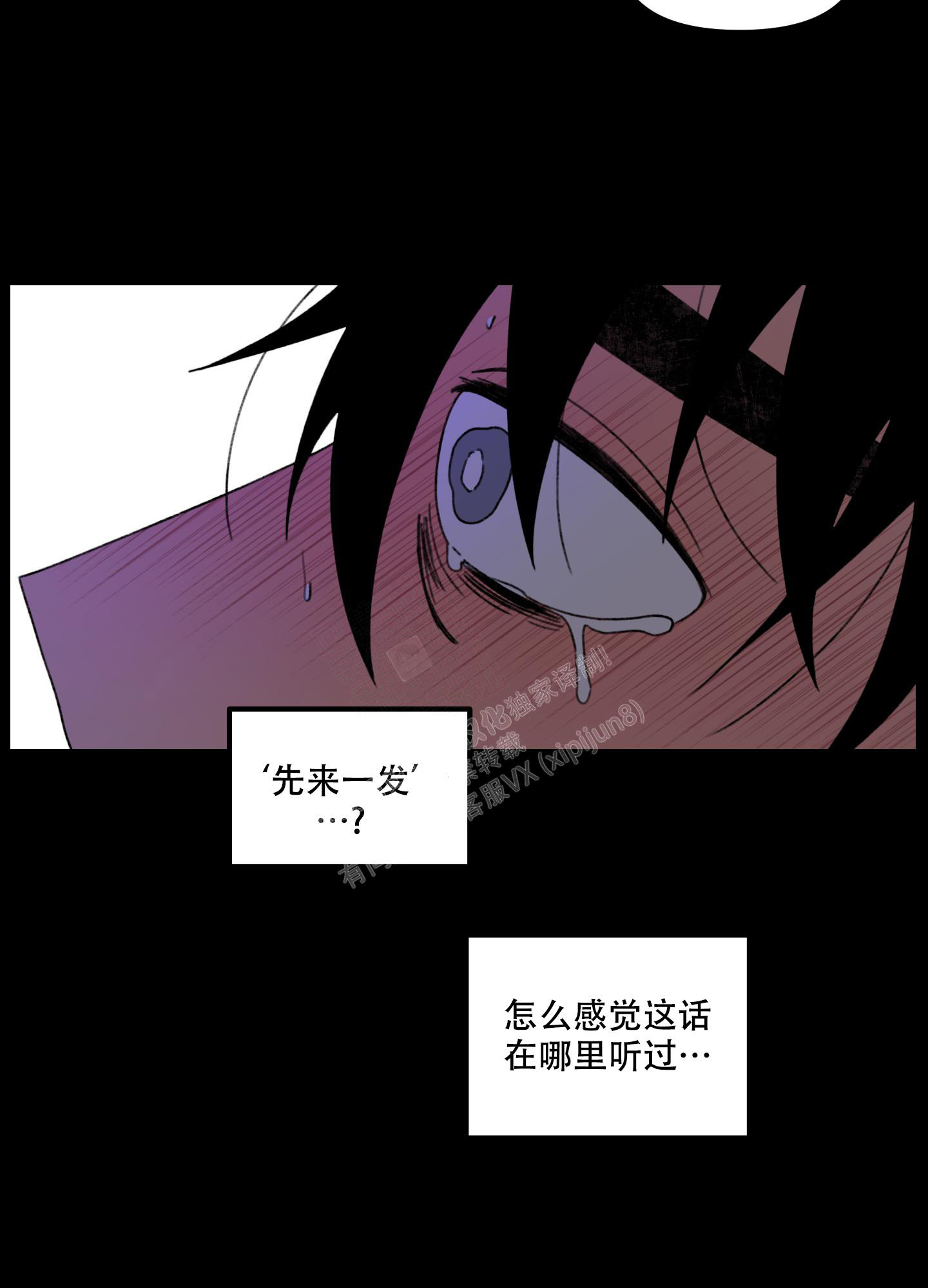 《小巷里的大叔》漫画最新章节第7话免费下拉式在线观看章节第【32】张图片