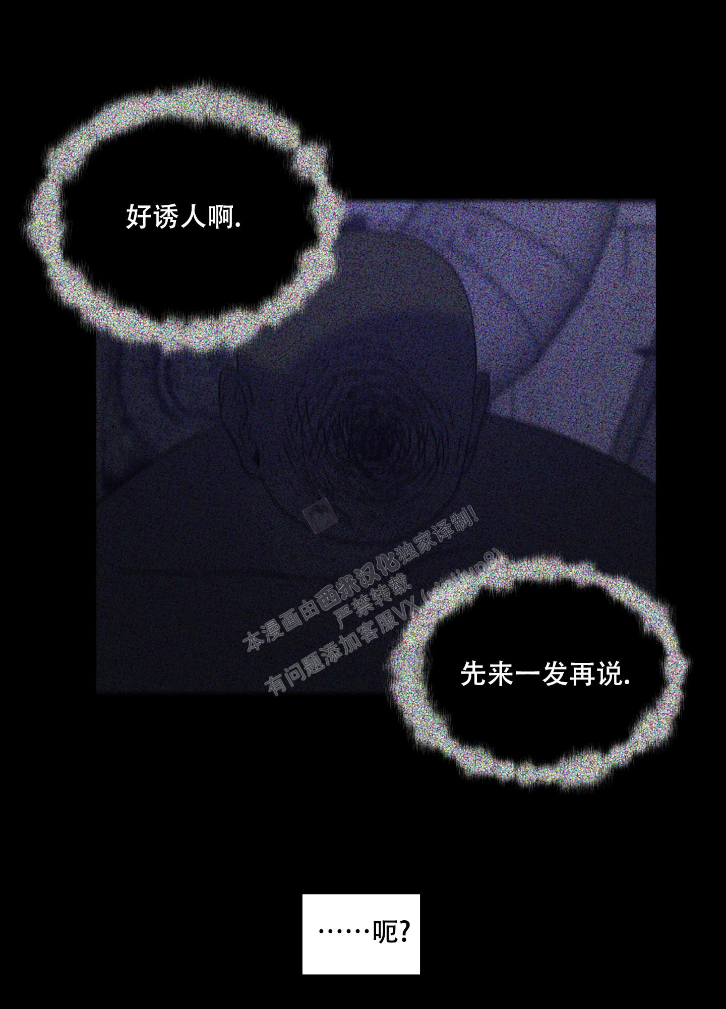 《小巷里的大叔》漫画最新章节第7话免费下拉式在线观看章节第【33】张图片