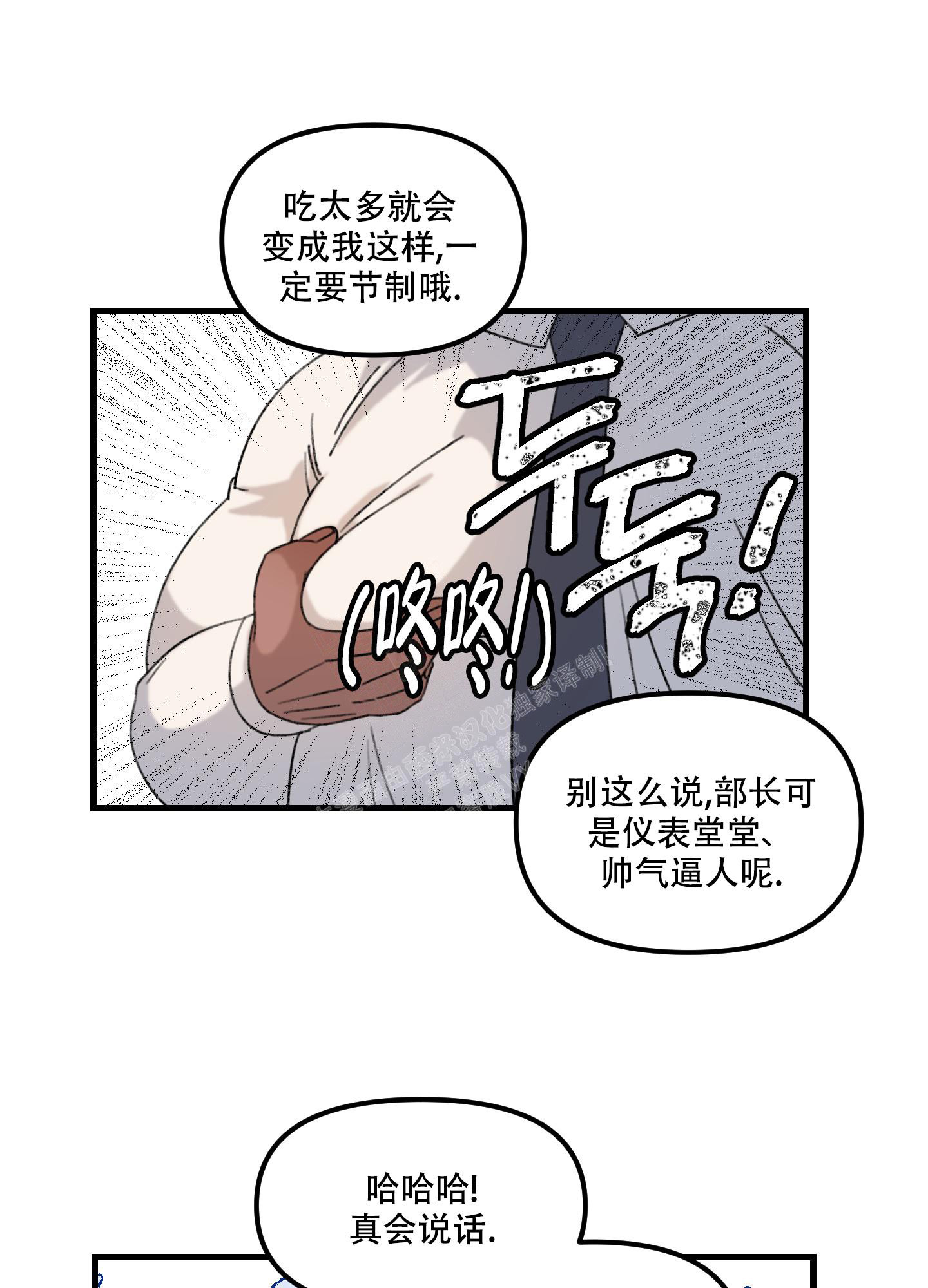 《小巷里的大叔》漫画最新章节第3话免费下拉式在线观看章节第【29】张图片