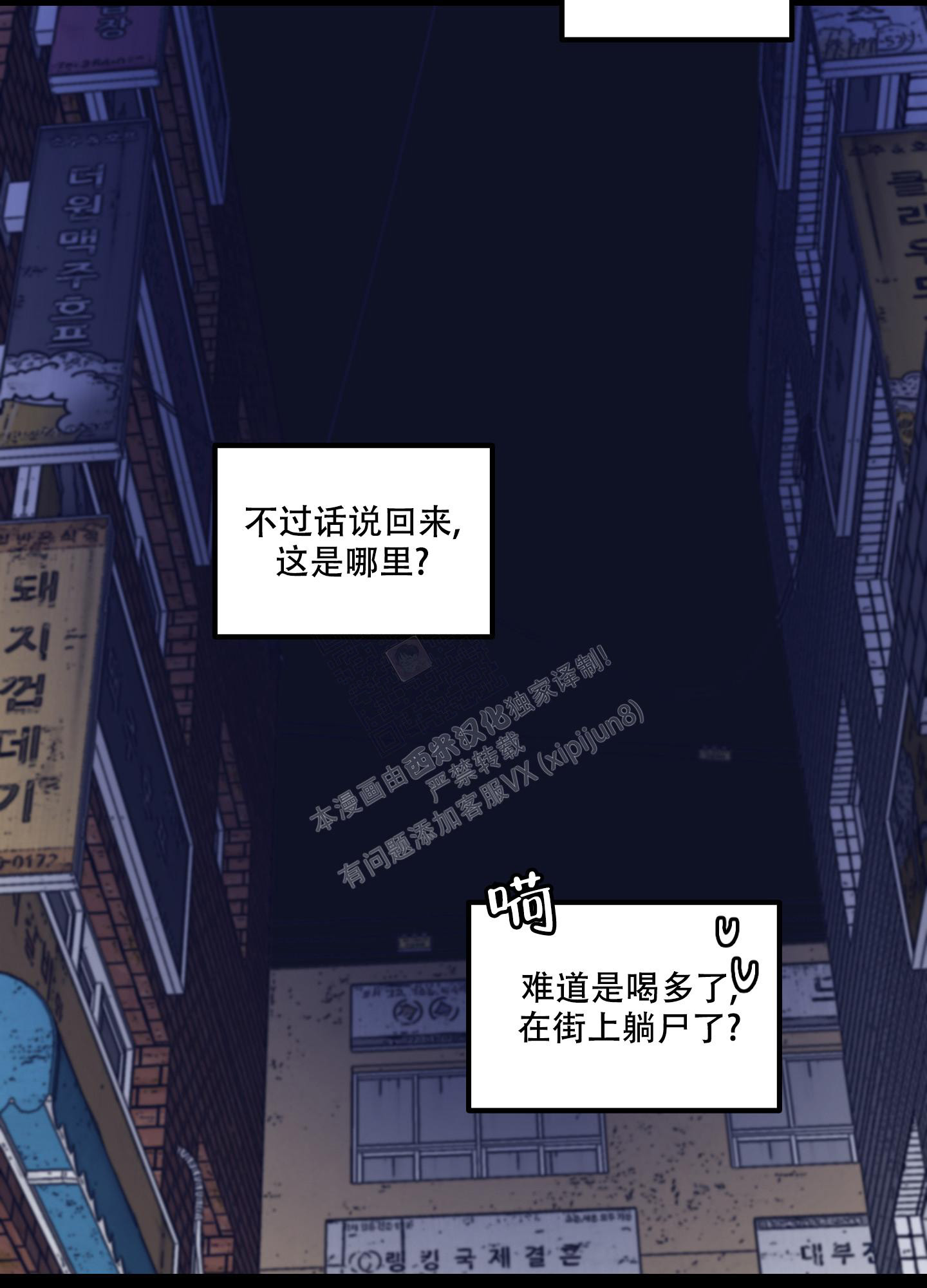 《小巷里的大叔》漫画最新章节第7话免费下拉式在线观看章节第【13】张图片