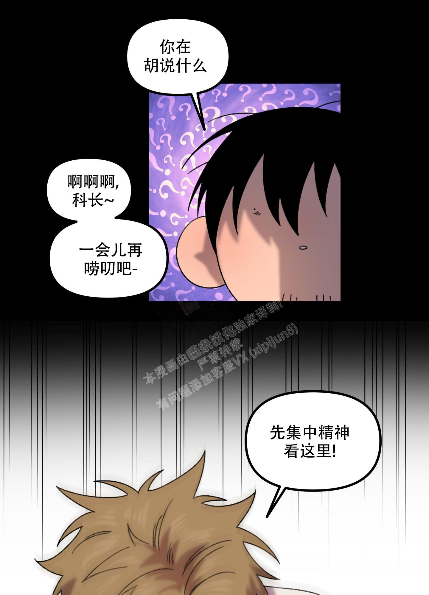 《小巷里的大叔》漫画最新章节第7话免费下拉式在线观看章节第【22】张图片