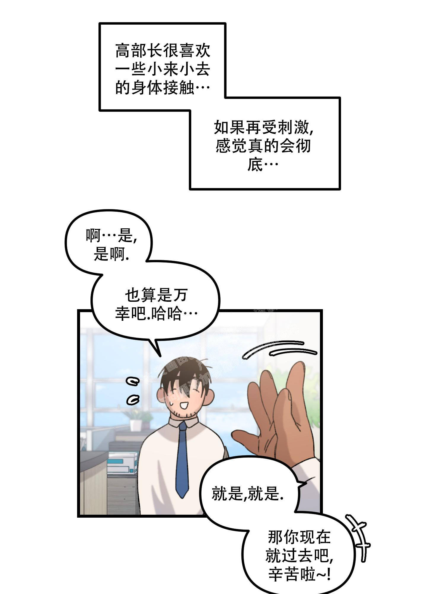 《小巷里的大叔》漫画最新章节第3话免费下拉式在线观看章节第【17】张图片