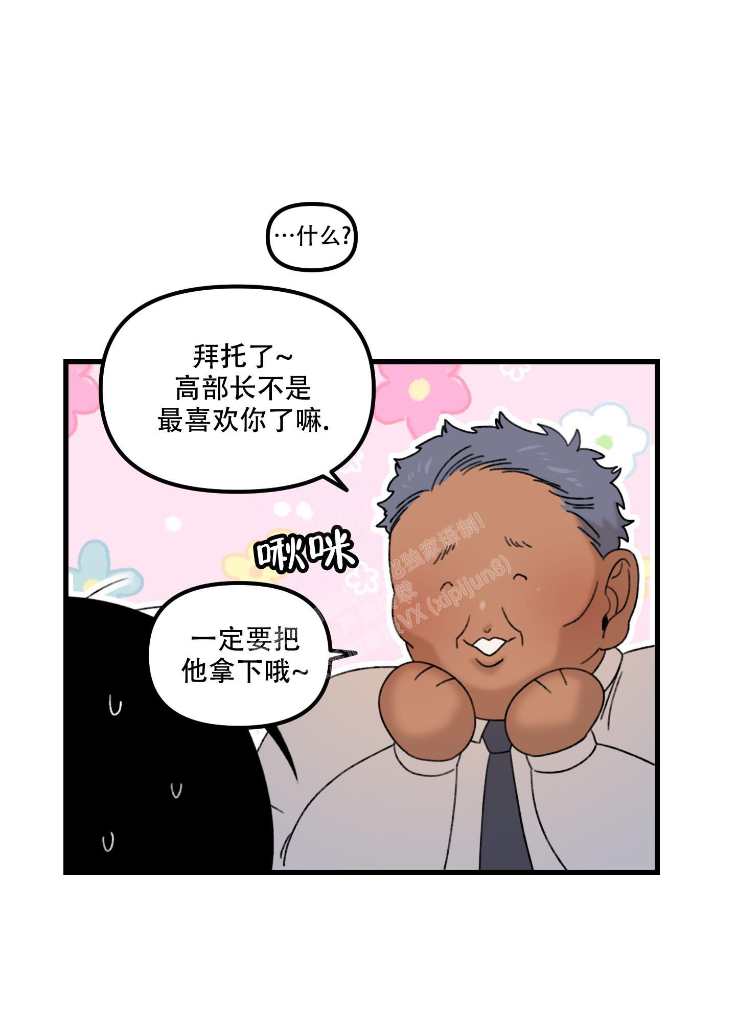 《小巷里的大叔》漫画最新章节第3话免费下拉式在线观看章节第【16】张图片