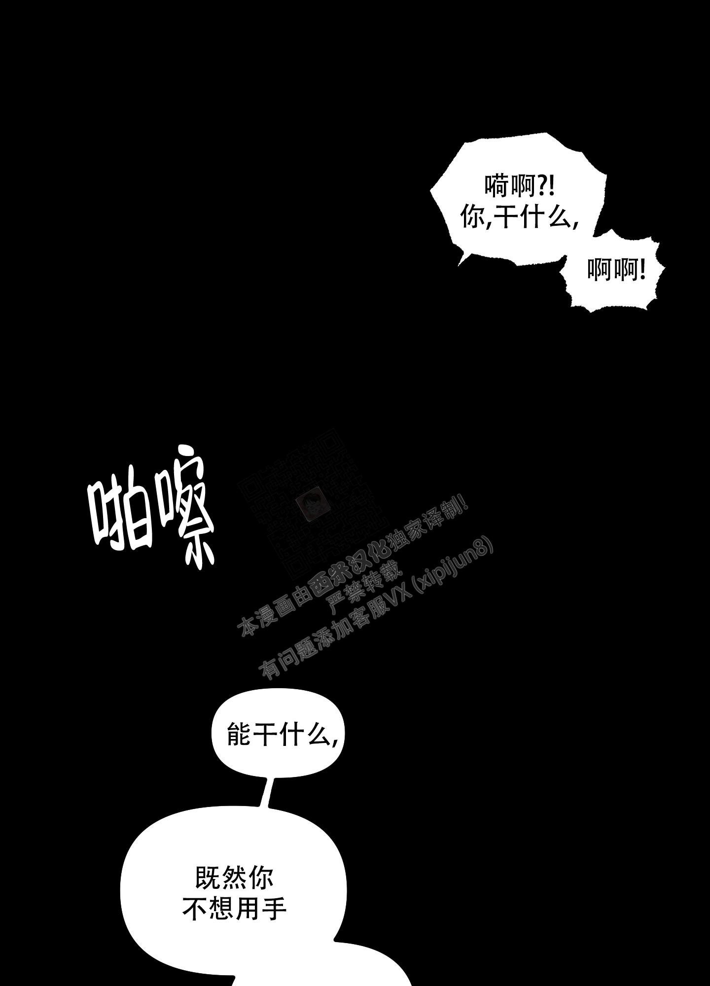 《小巷里的大叔》漫画最新章节第8话免费下拉式在线观看章节第【3】张图片