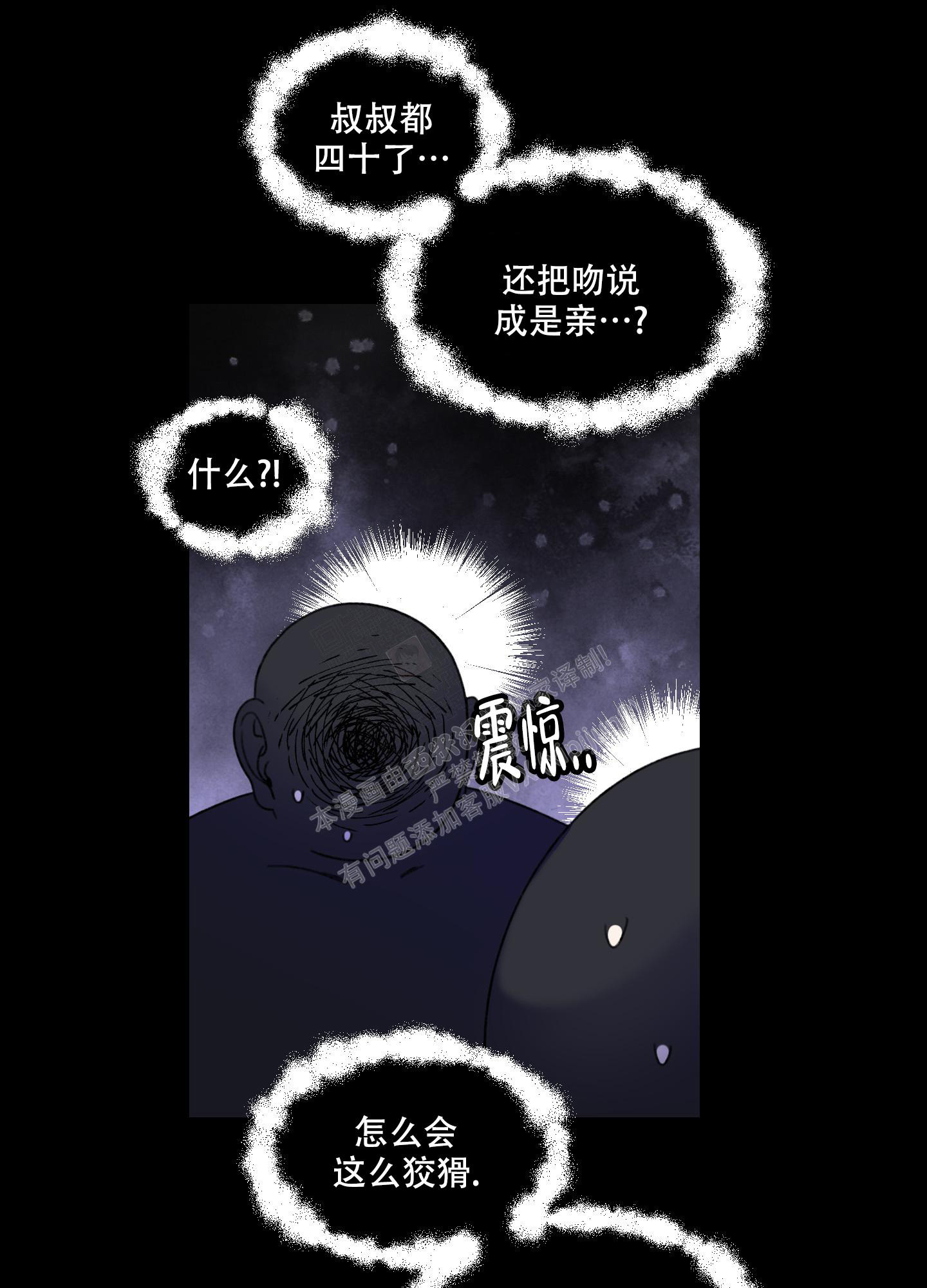 《小巷里的大叔》漫画最新章节第5话免费下拉式在线观看章节第【24】张图片