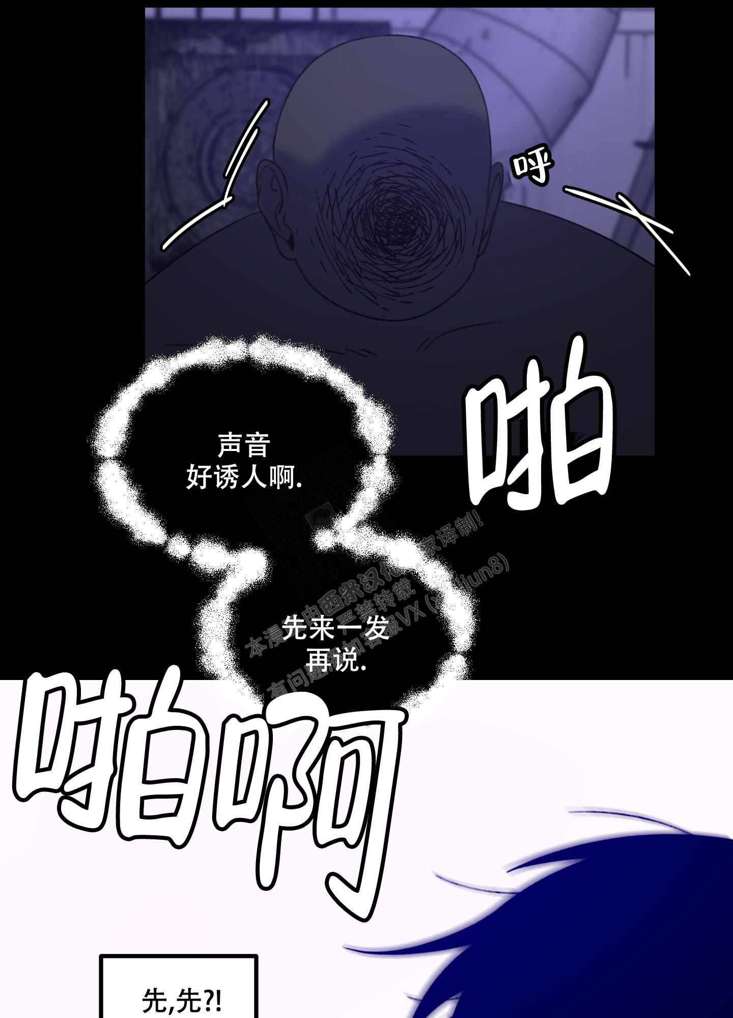 《小巷里的大叔》漫画最新章节第5话免费下拉式在线观看章节第【6】张图片