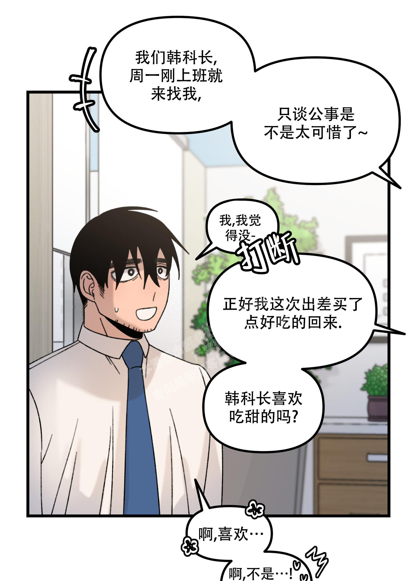 《小巷里的大叔》漫画最新章节第3话免费下拉式在线观看章节第【21】张图片