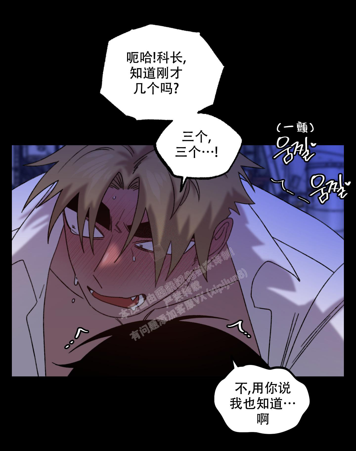 《小巷里的大叔》漫画最新章节第8话免费下拉式在线观看章节第【27】张图片