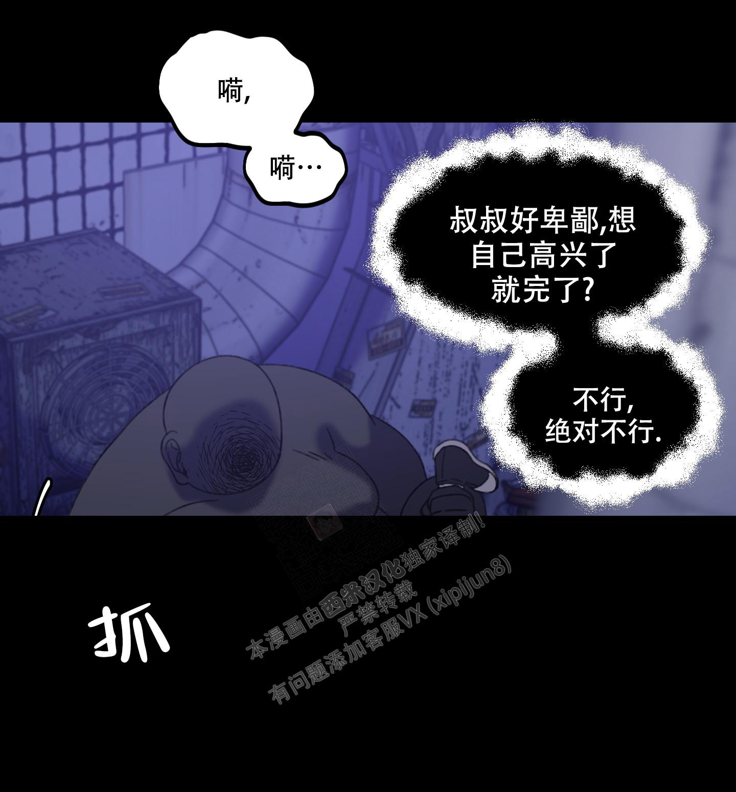 《小巷里的大叔》漫画最新章节第6话免费下拉式在线观看章节第【7】张图片