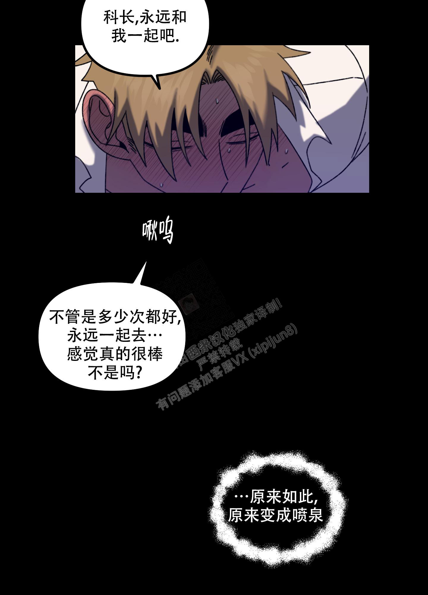 《小巷里的大叔》漫画最新章节第8话免费下拉式在线观看章节第【32】张图片