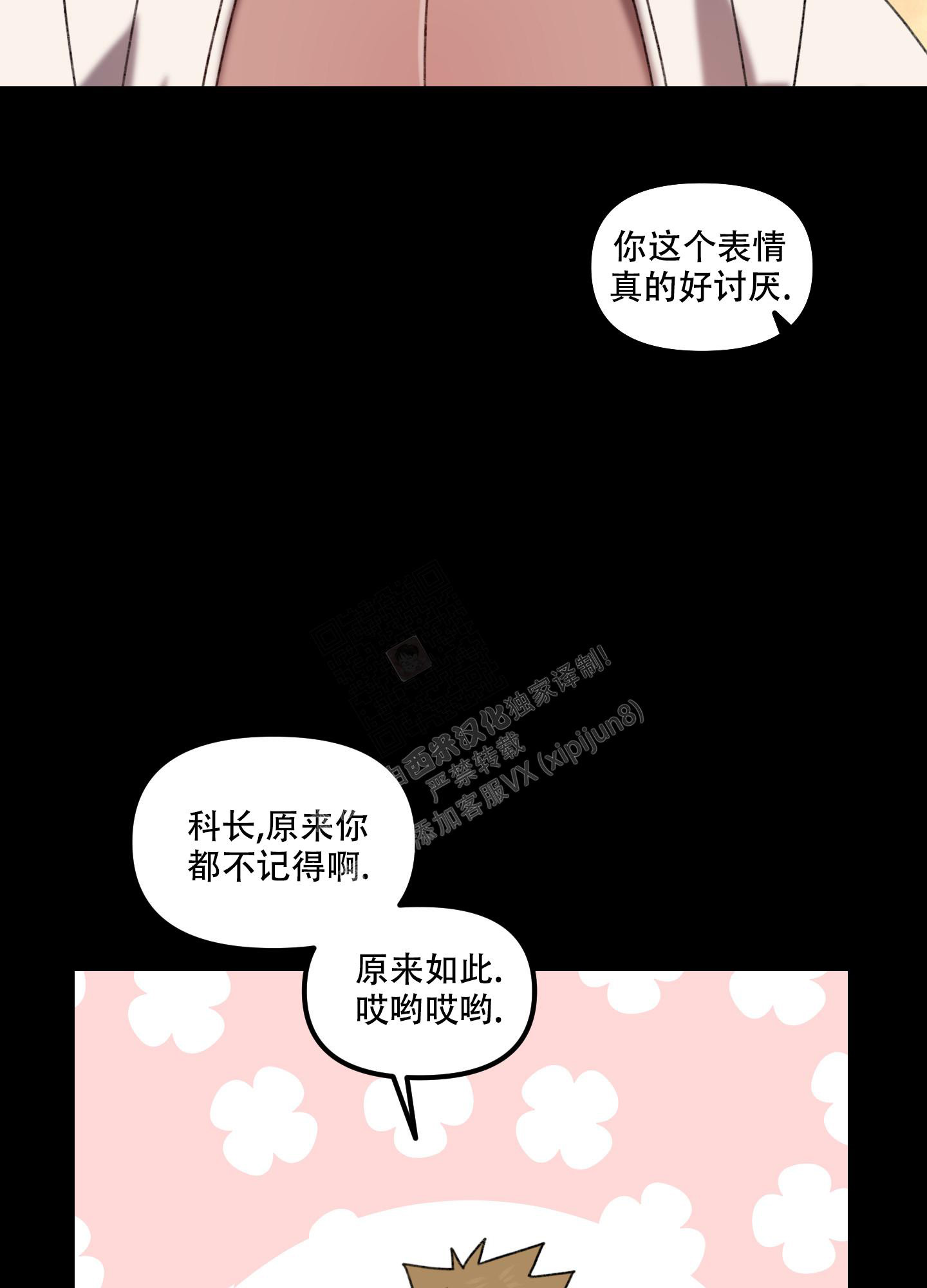 《小巷里的大叔》漫画最新章节第8话免费下拉式在线观看章节第【18】张图片