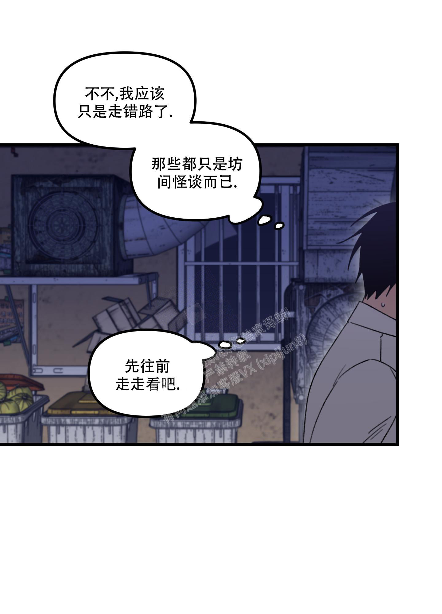 《小巷里的大叔》漫画最新章节第1话免费下拉式在线观看章节第【17】张图片