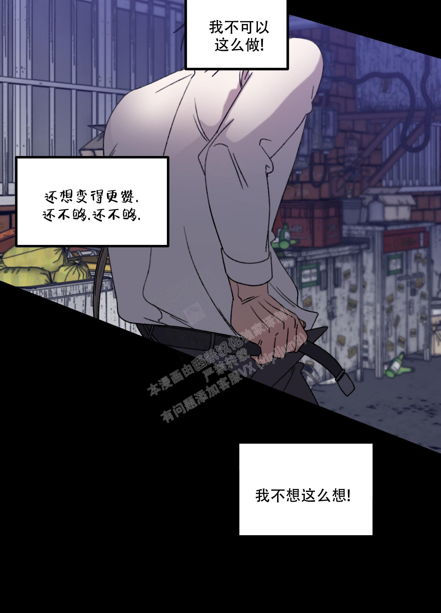 《小巷里的大叔》漫画最新章节第1话免费下拉式在线观看章节第【34】张图片