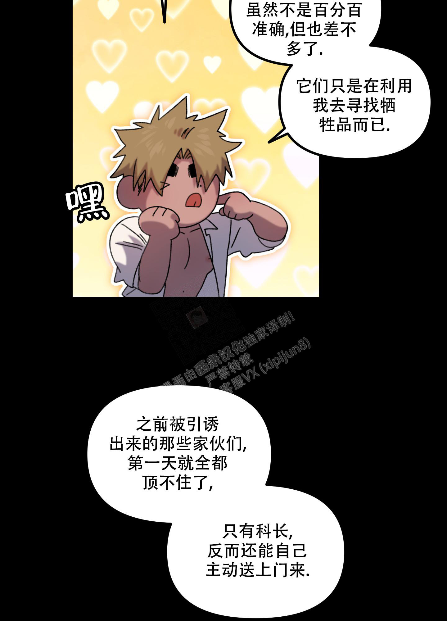 《小巷里的大叔》漫画最新章节第8话免费下拉式在线观看章节第【10】张图片